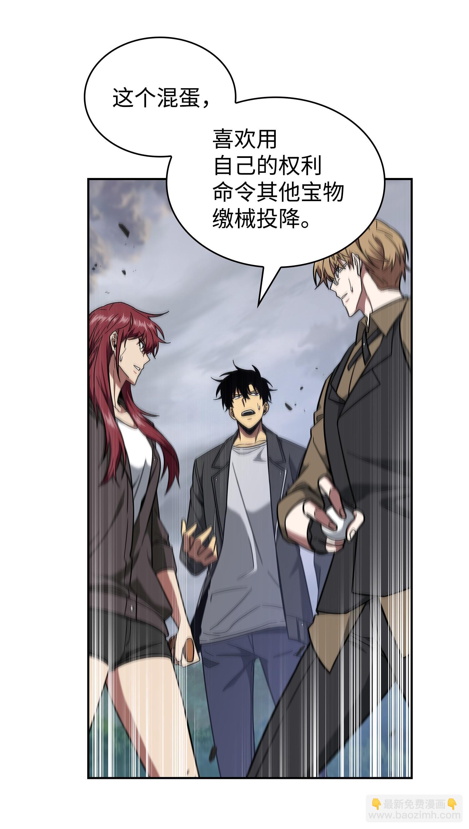 我獨自盜墓 - 250 敵艦(1/2) - 2