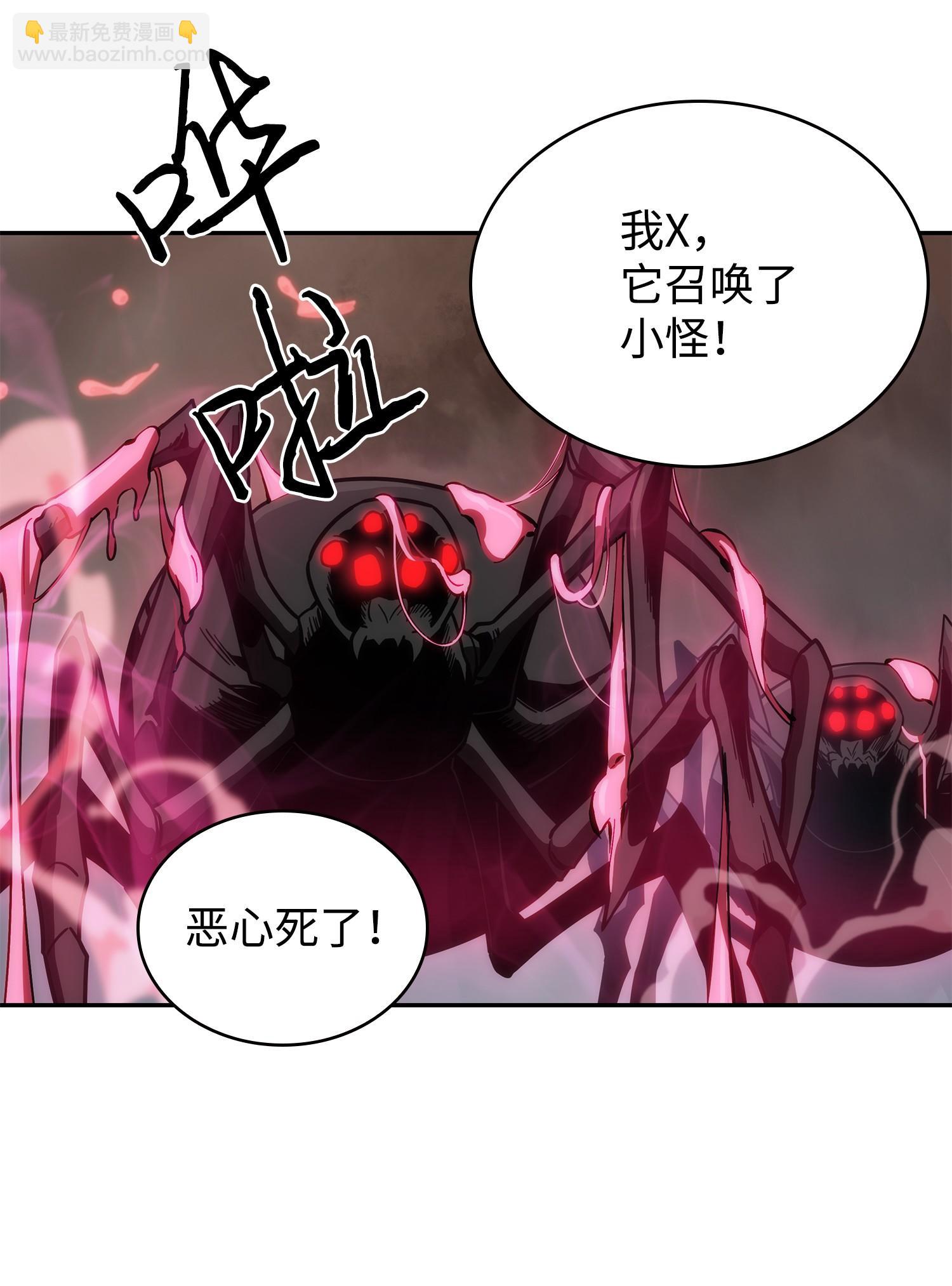 我獨自盜墓 - 250 敵艦(1/2) - 6