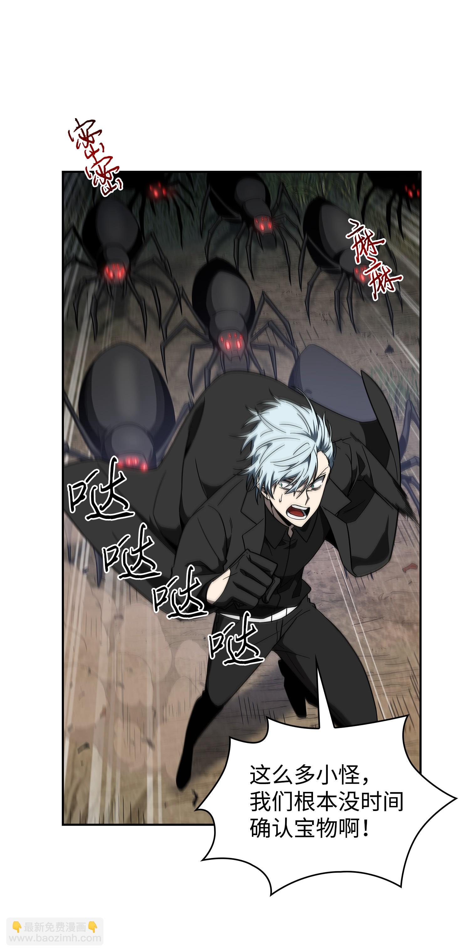 我獨自盜墓 - 250 敵艦(1/2) - 7