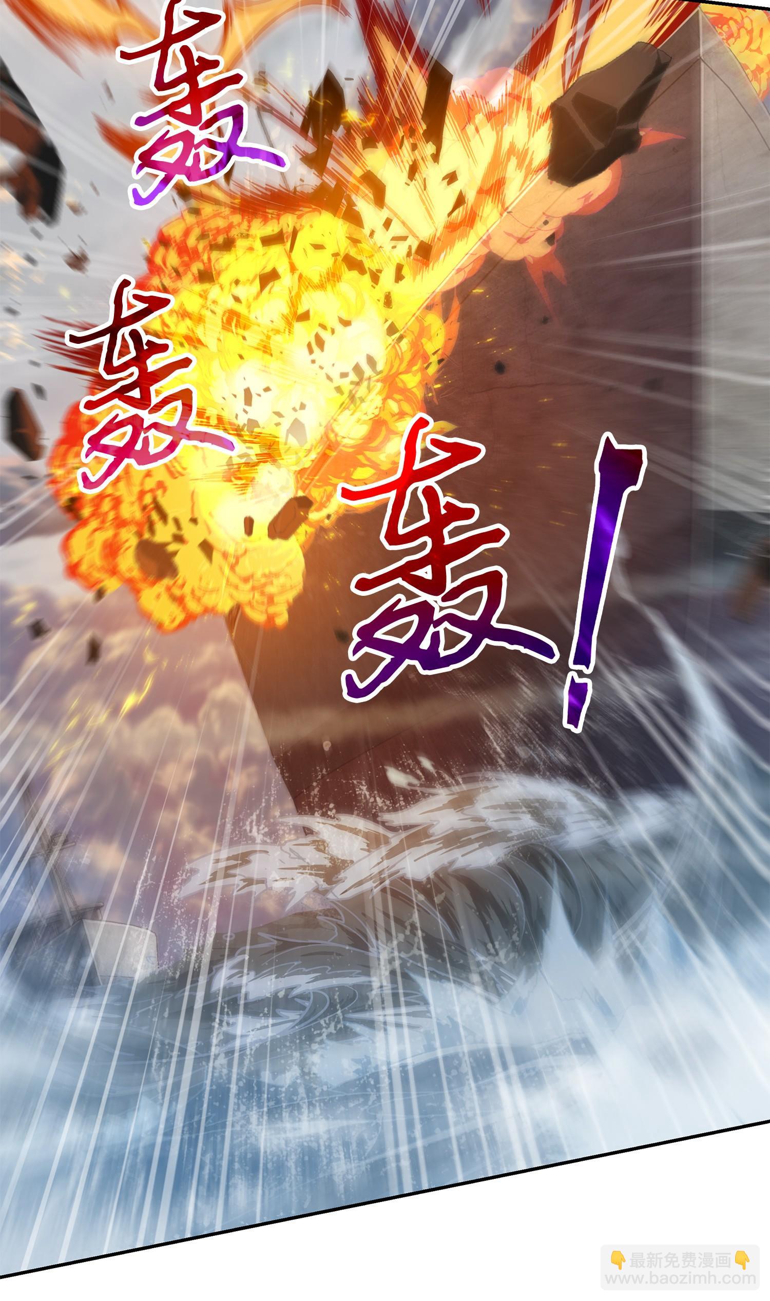 我獨自盜墓 - 250 敵艦(1/2) - 2