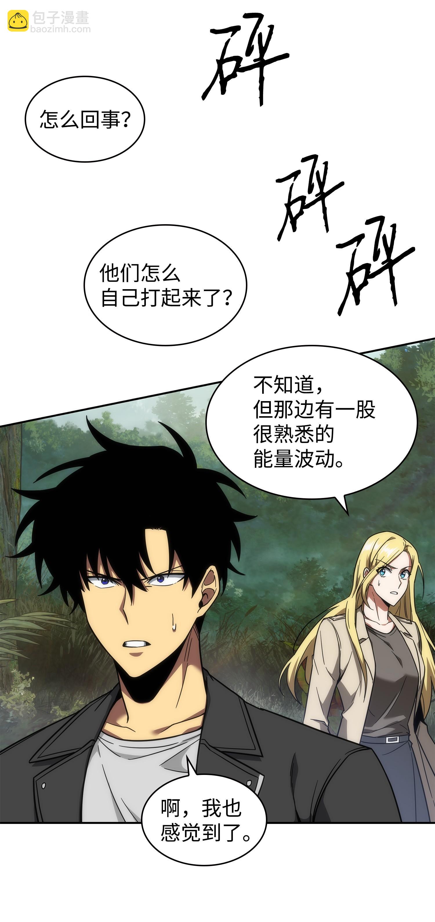 我獨自盜墓 - 250 敵艦(1/2) - 3