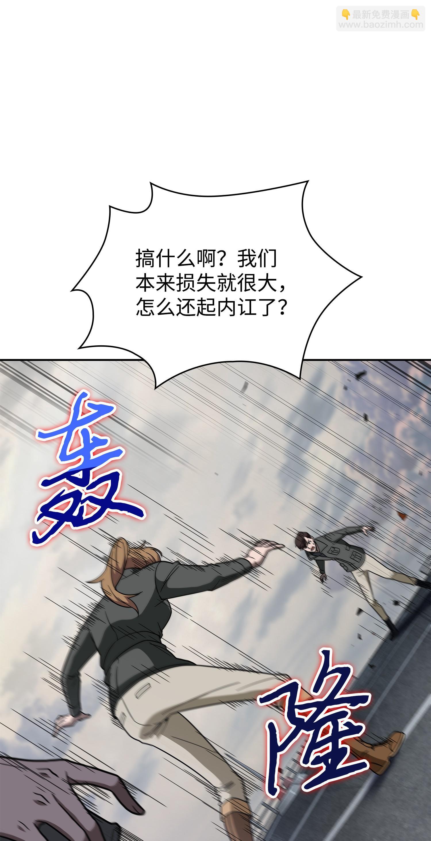 我獨自盜墓 - 250 敵艦(1/2) - 4