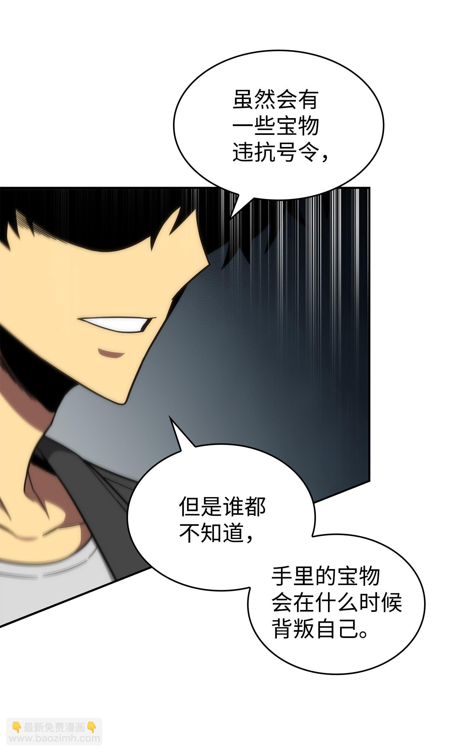 我獨自盜墓 - 250 敵艦(1/2) - 3