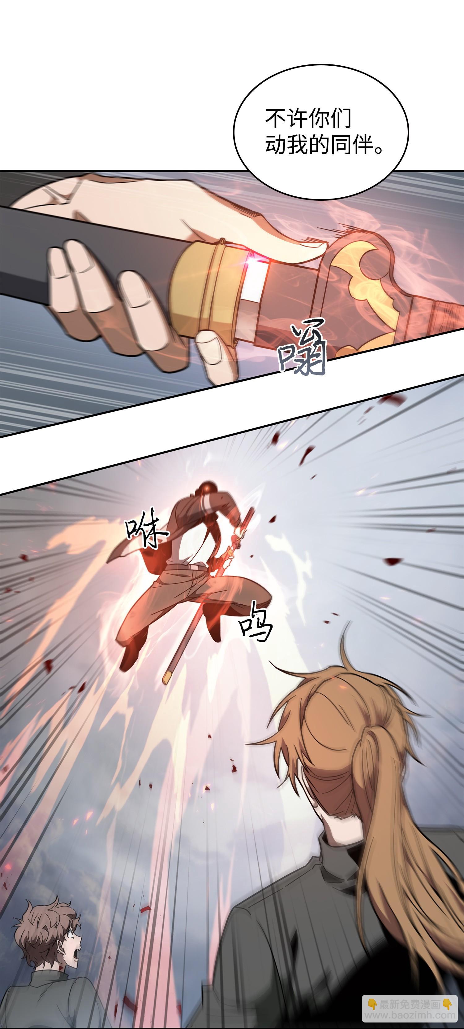 我獨自盜墓 - 250 敵艦(1/2) - 8