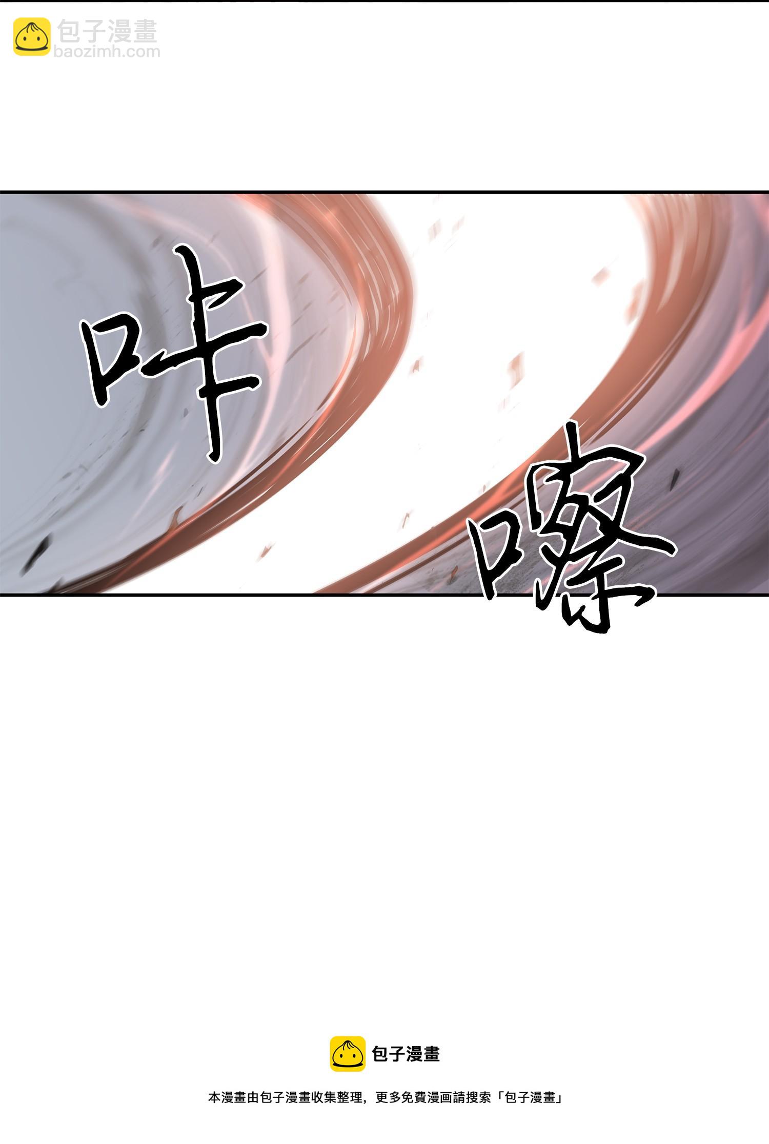 我獨自盜墓 - 250 敵艦(1/2) - 1