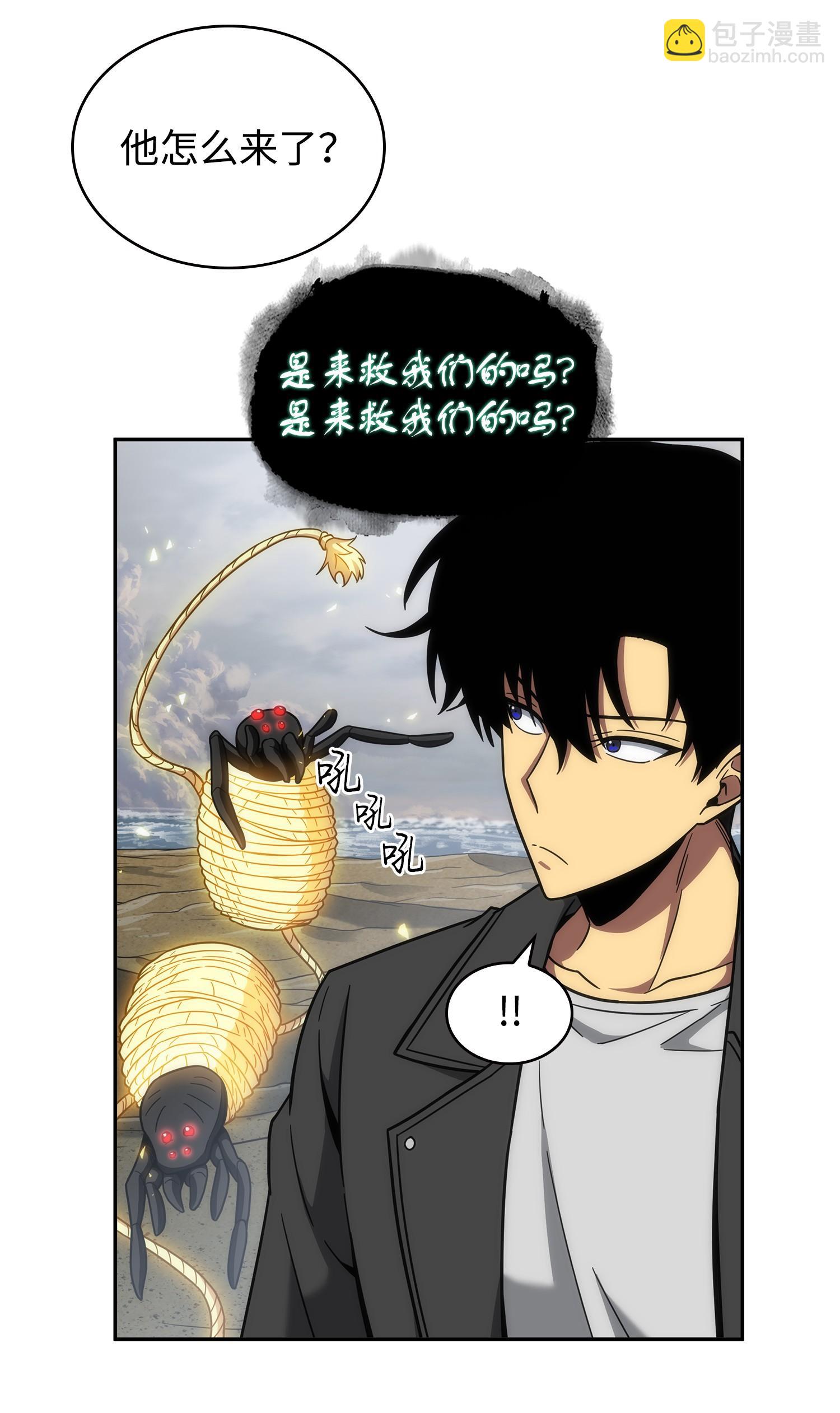 我獨自盜墓 - 250 敵艦(1/2) - 6