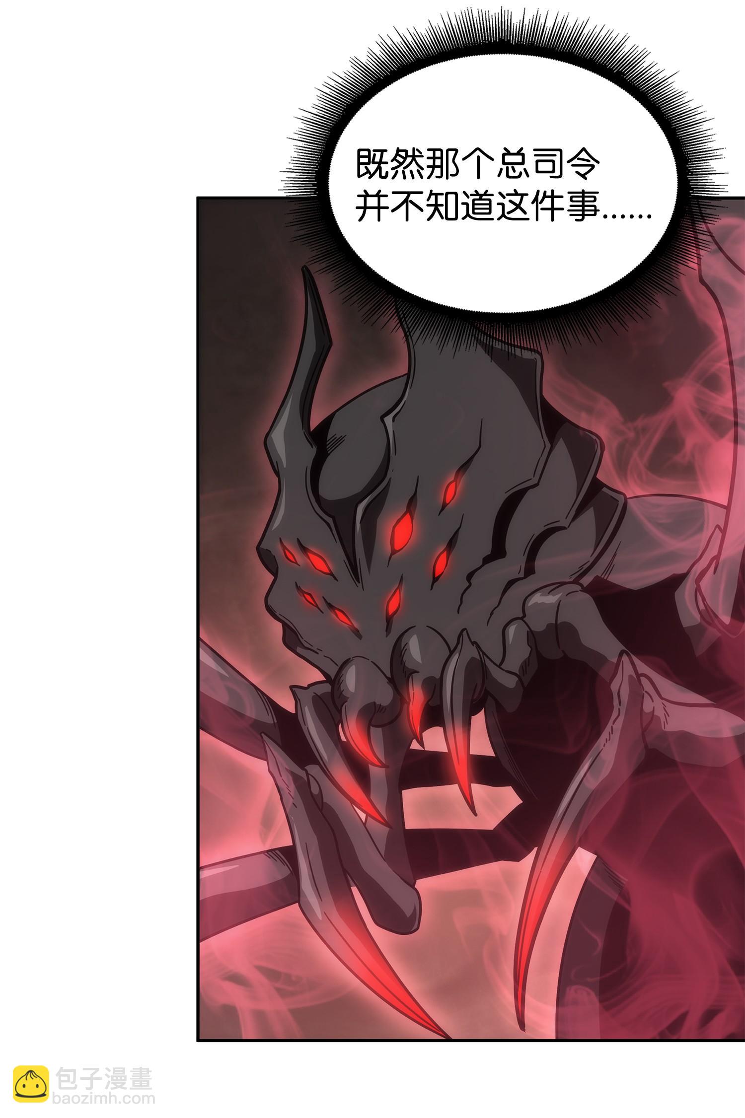 我獨自盜墓 - 250 敵艦(1/2) - 2