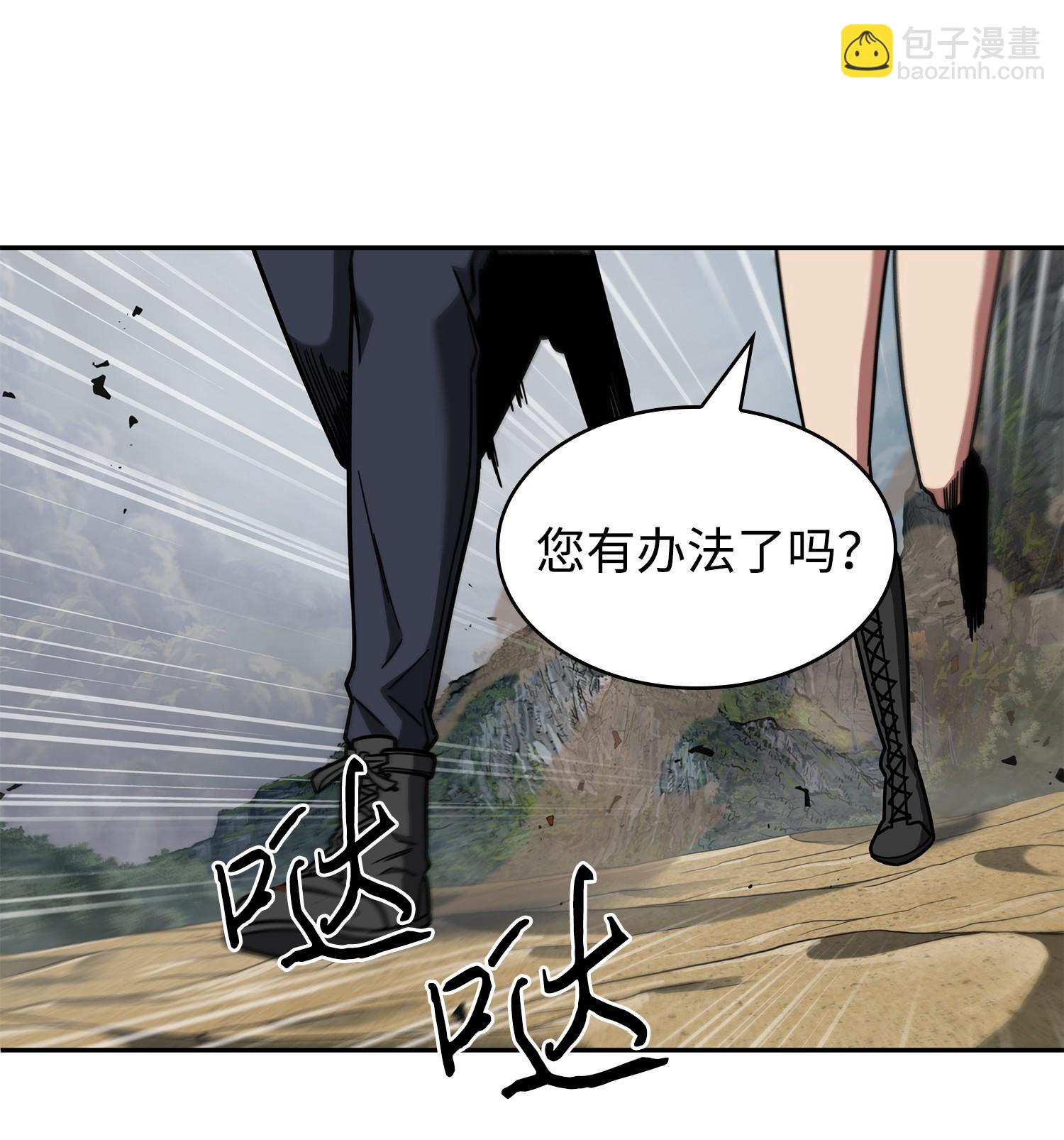 我獨自盜墓 - 250 敵艦(1/2) - 4