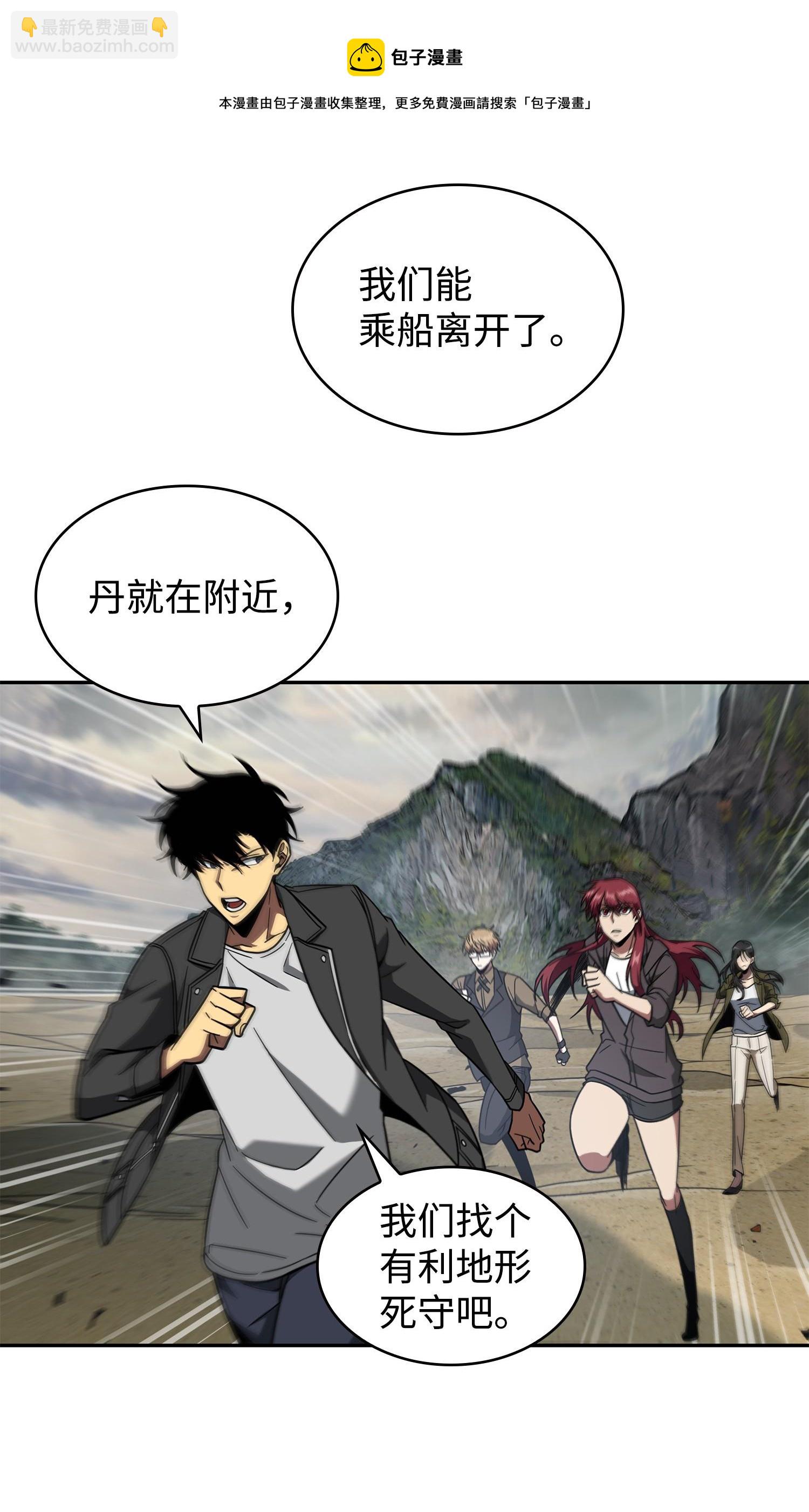 我獨自盜墓 - 250 敵艦(1/2) - 5