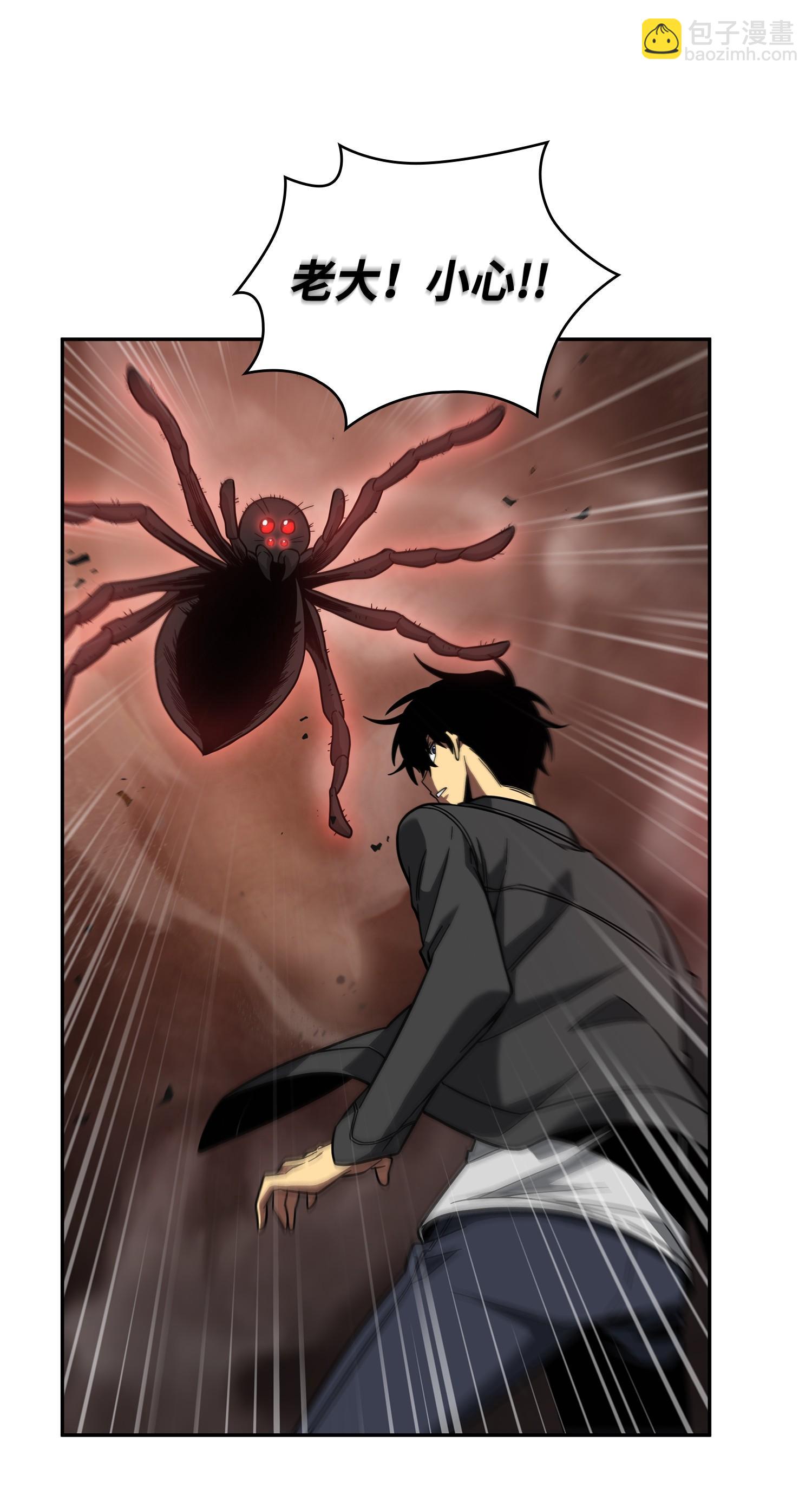 我獨自盜墓 - 250 敵艦(1/2) - 7