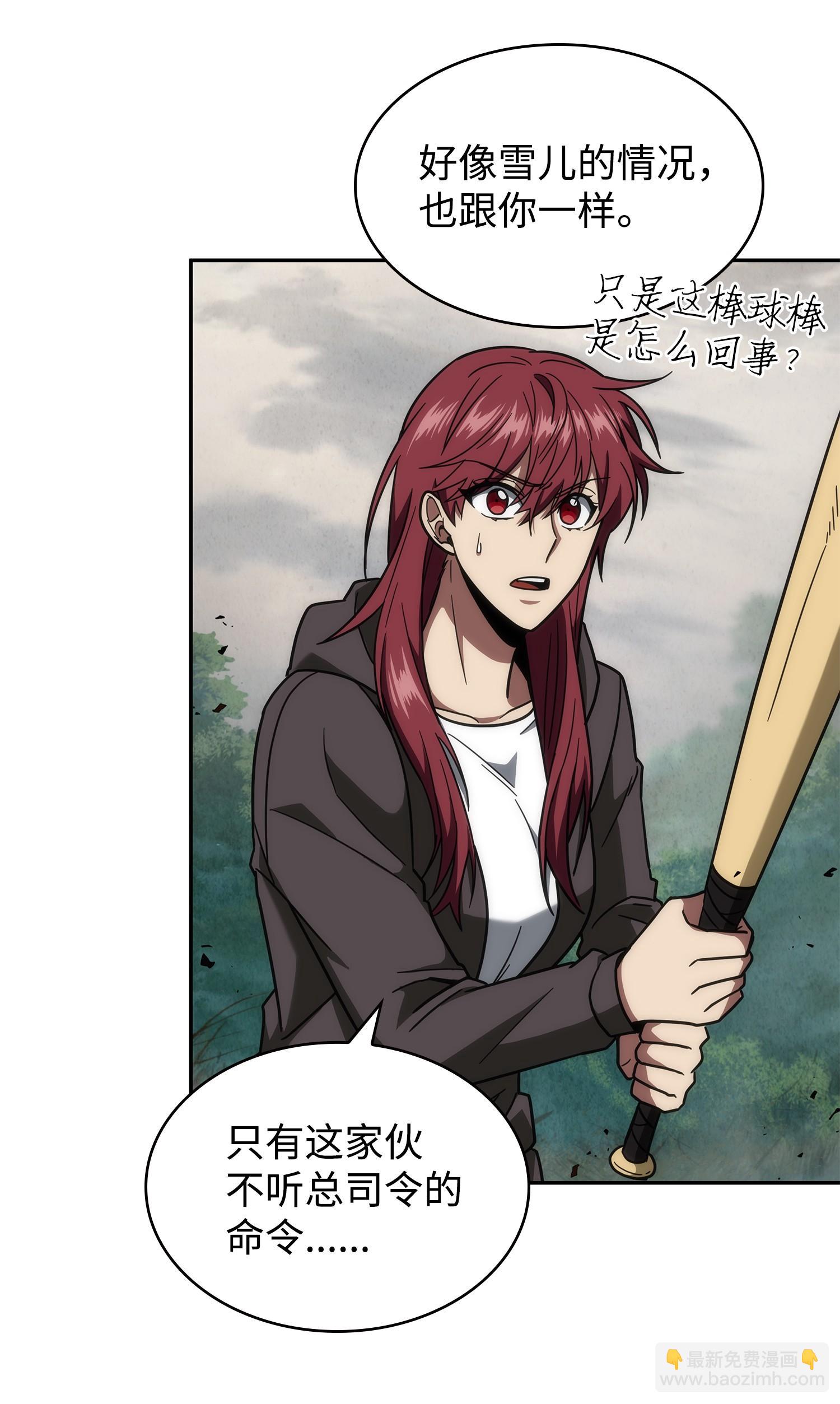 我獨自盜墓 - 250 敵艦(2/2) - 1