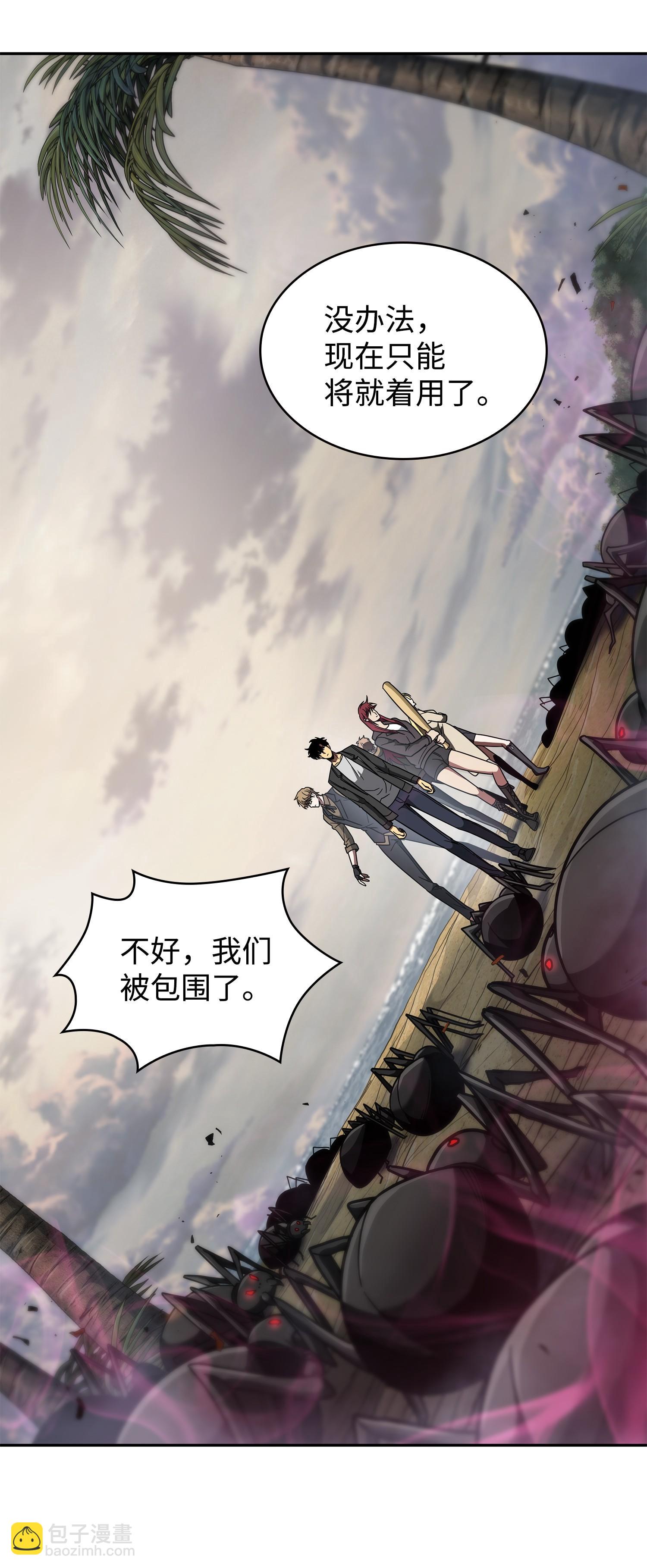 我獨自盜墓 - 250 敵艦(2/2) - 2