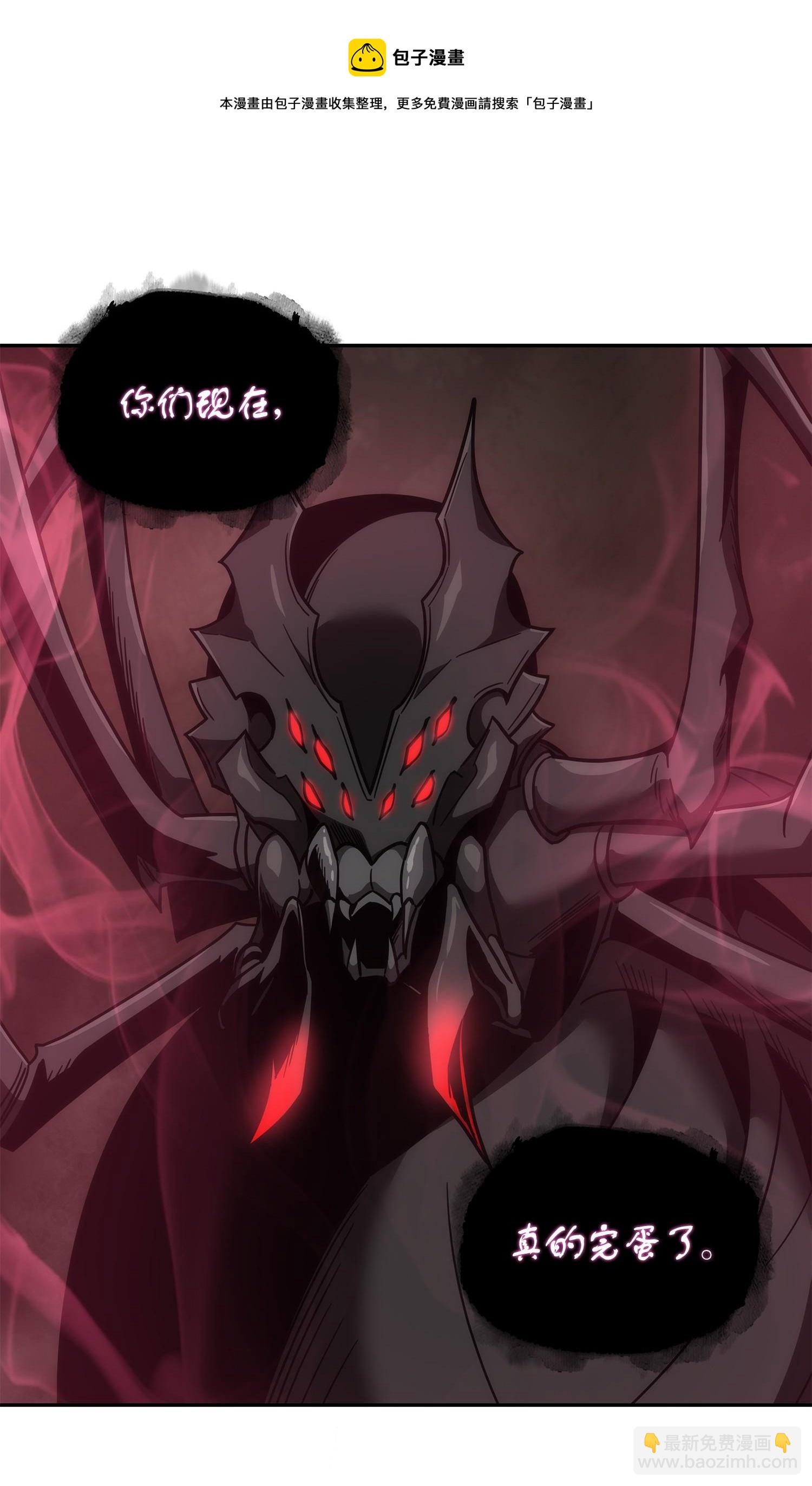 我獨自盜墓 - 250 敵艦(2/2) - 3