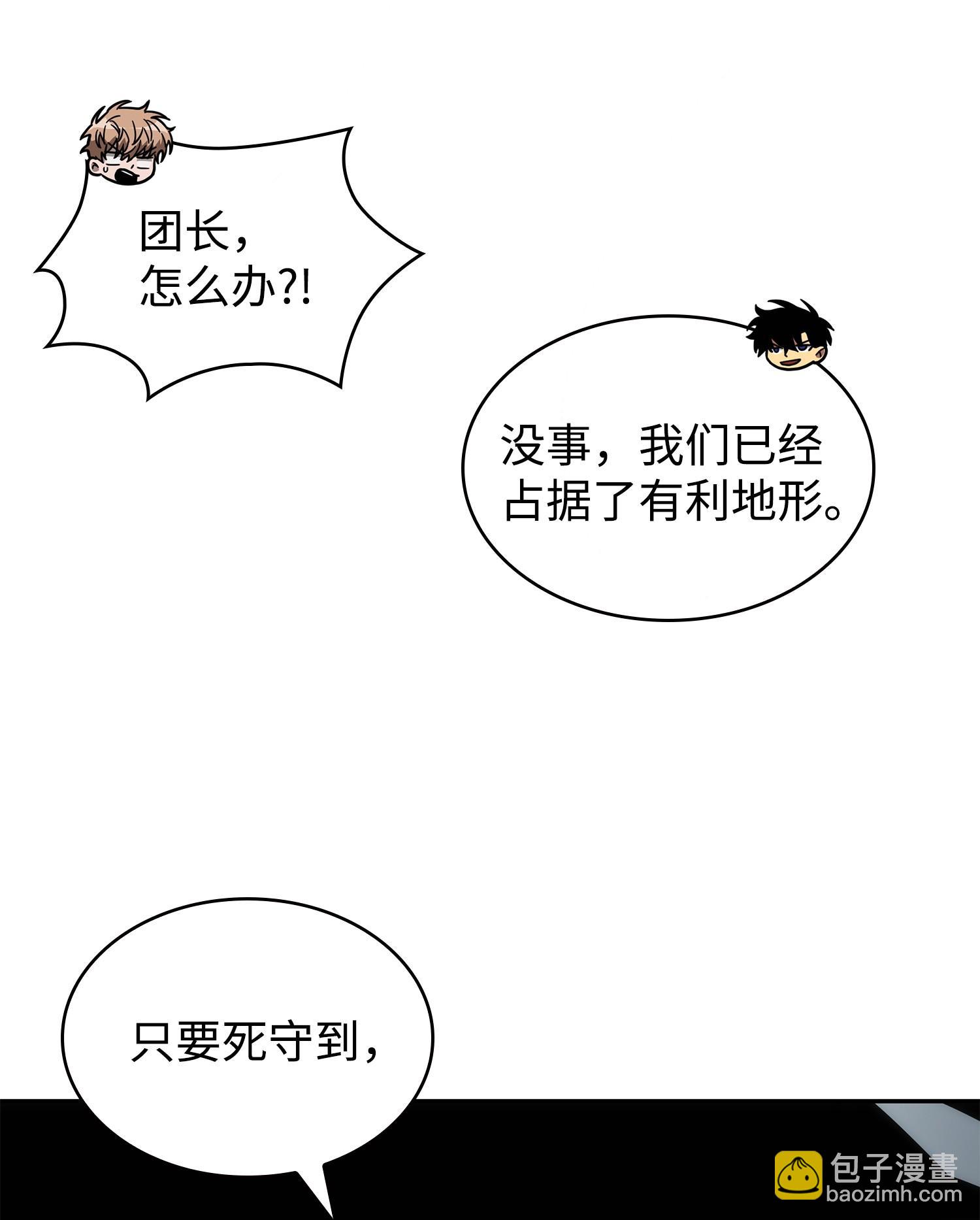 我獨自盜墓 - 250 敵艦(2/2) - 4