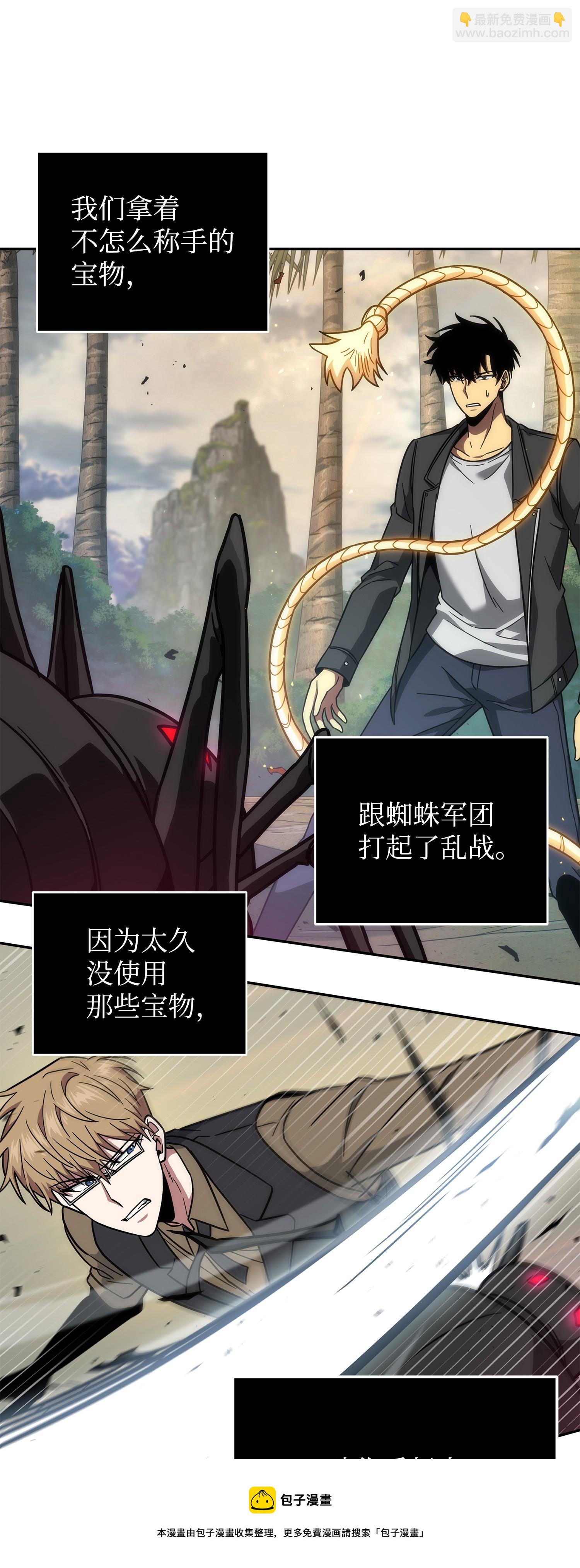 我獨自盜墓 - 250 敵艦(2/2) - 3