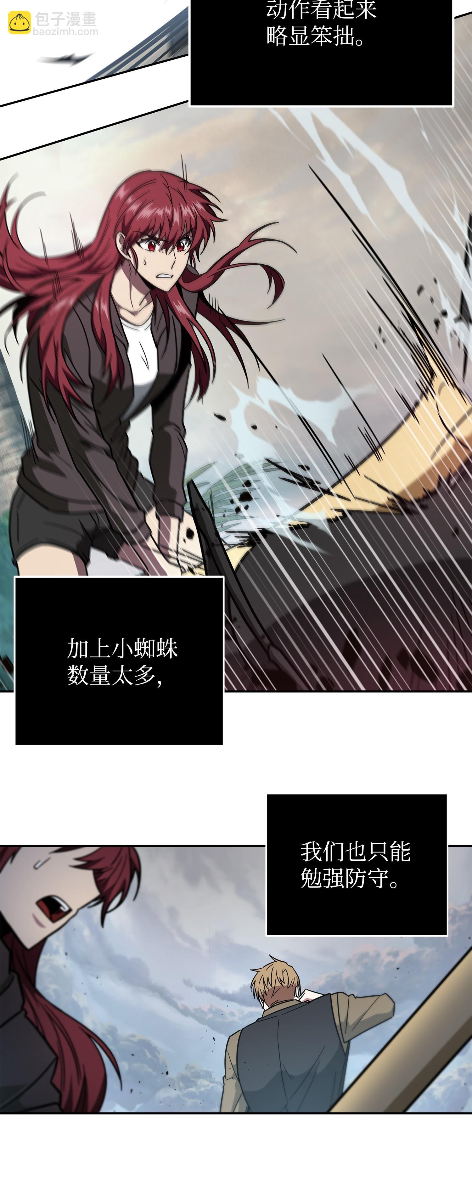 我獨自盜墓 - 250 敵艦(2/2) - 4