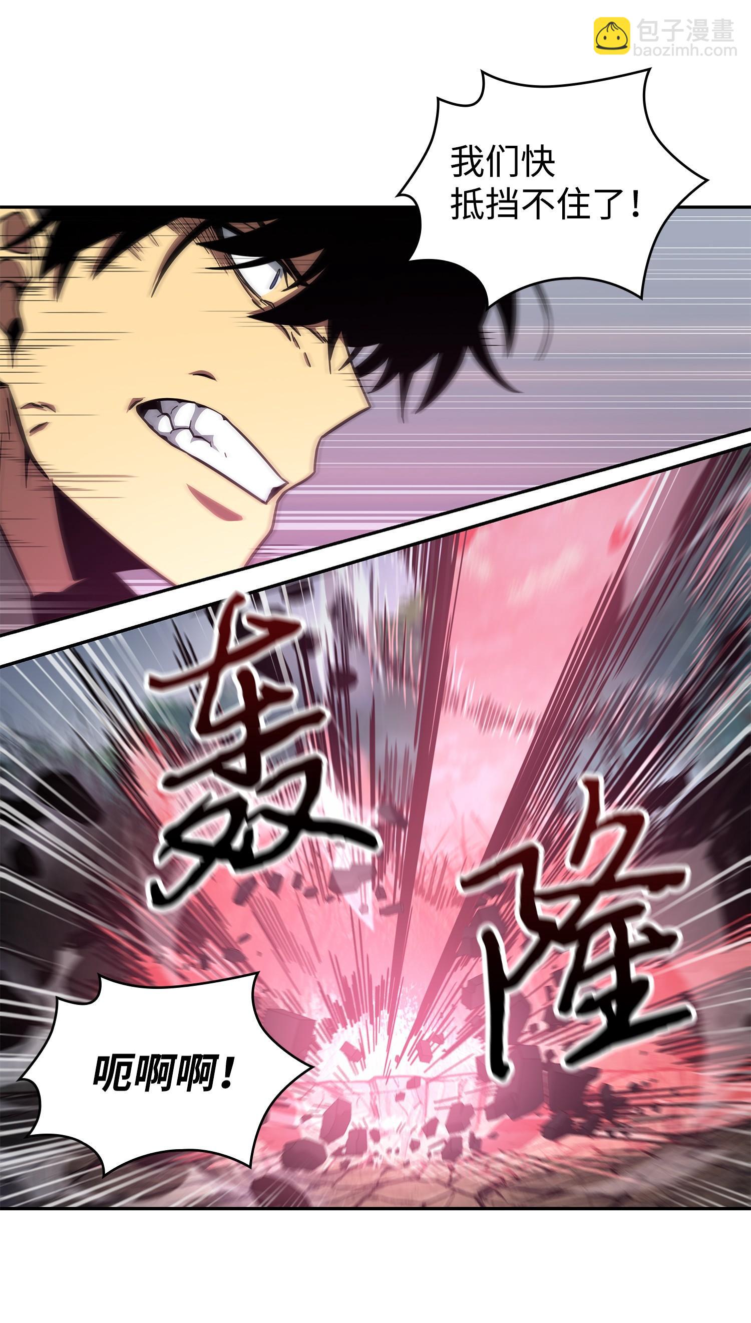 我獨自盜墓 - 250 敵艦(1/2) - 6