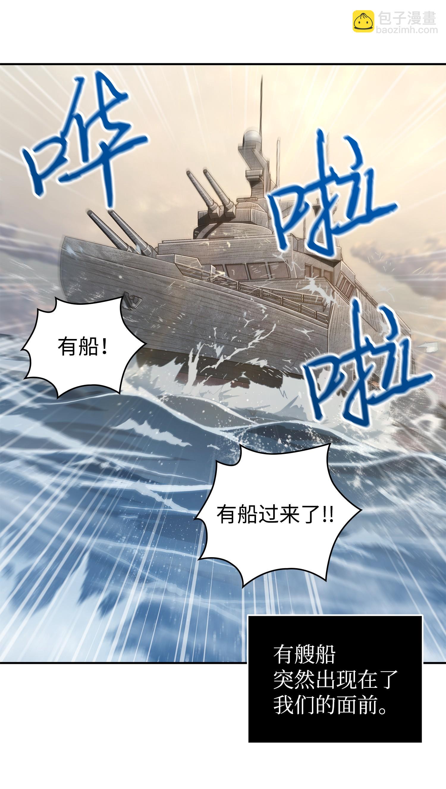 我獨自盜墓 - 250 敵艦(2/2) - 4