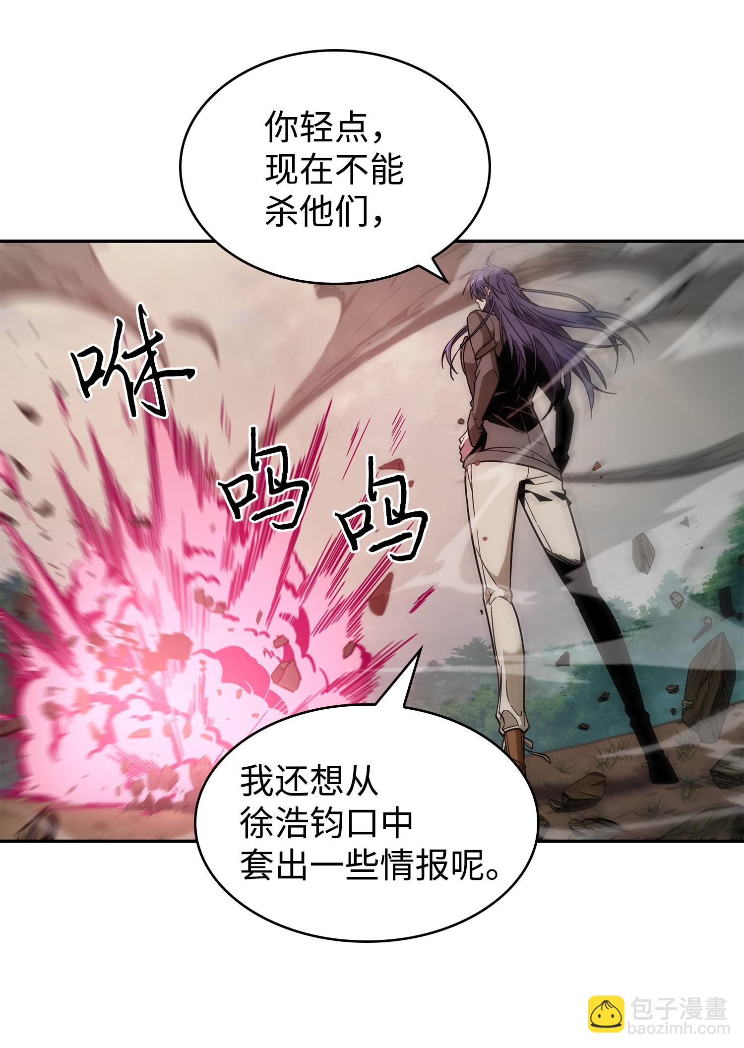 我獨自盜墓 - 250 敵艦(1/2) - 7