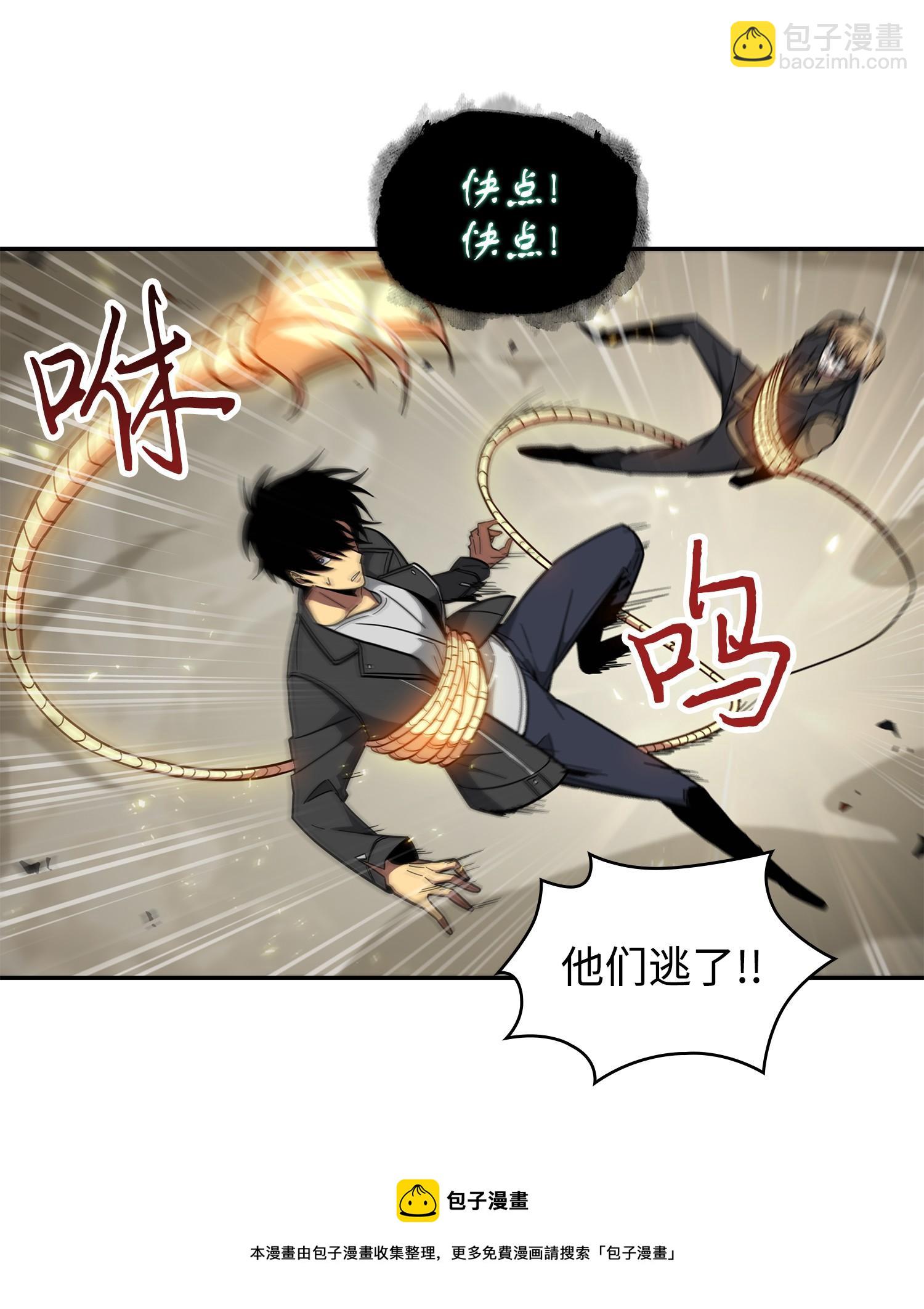 我獨自盜墓 - 250 敵艦(1/2) - 1