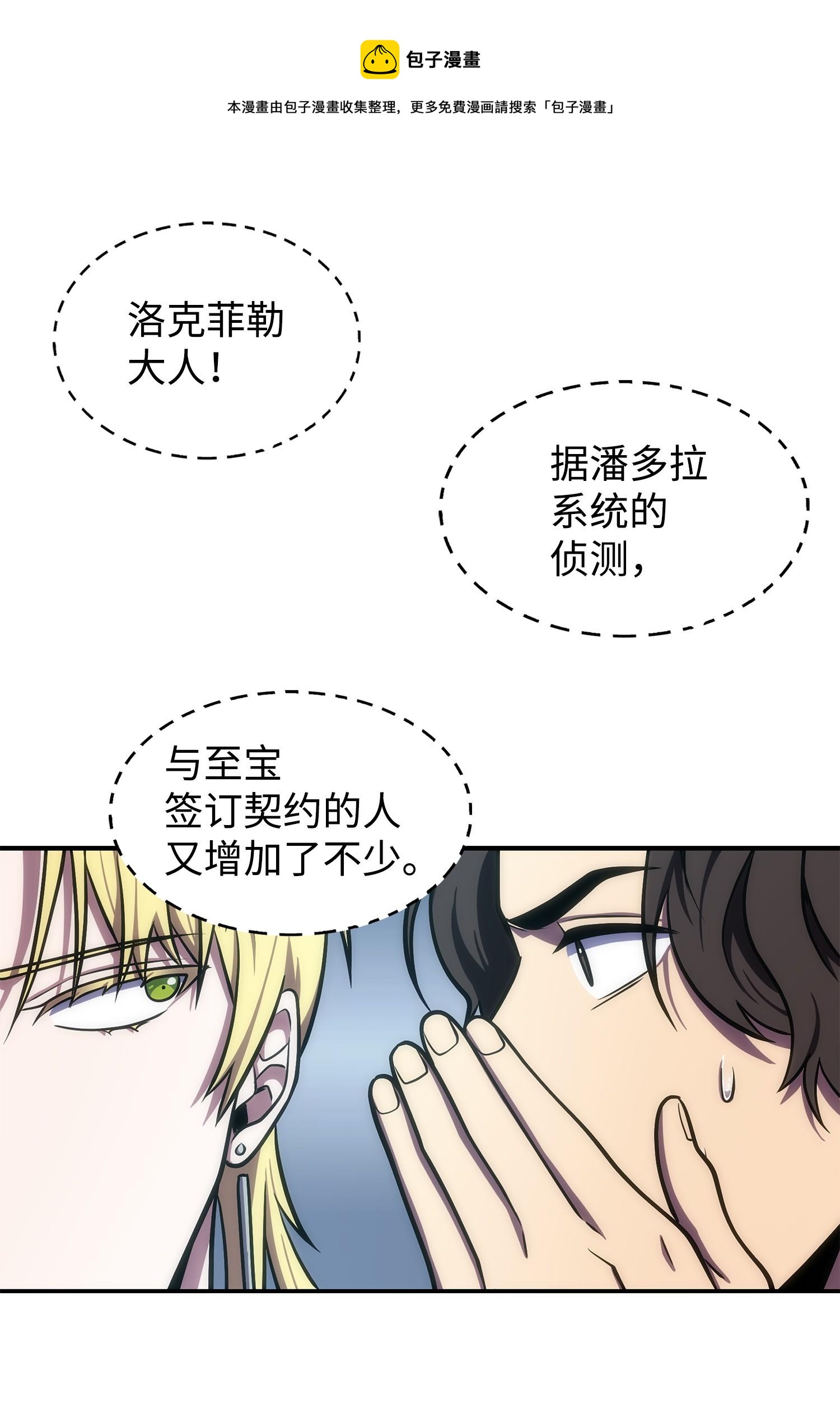 我獨自盜墓 - 252 挑選(1/2) - 1