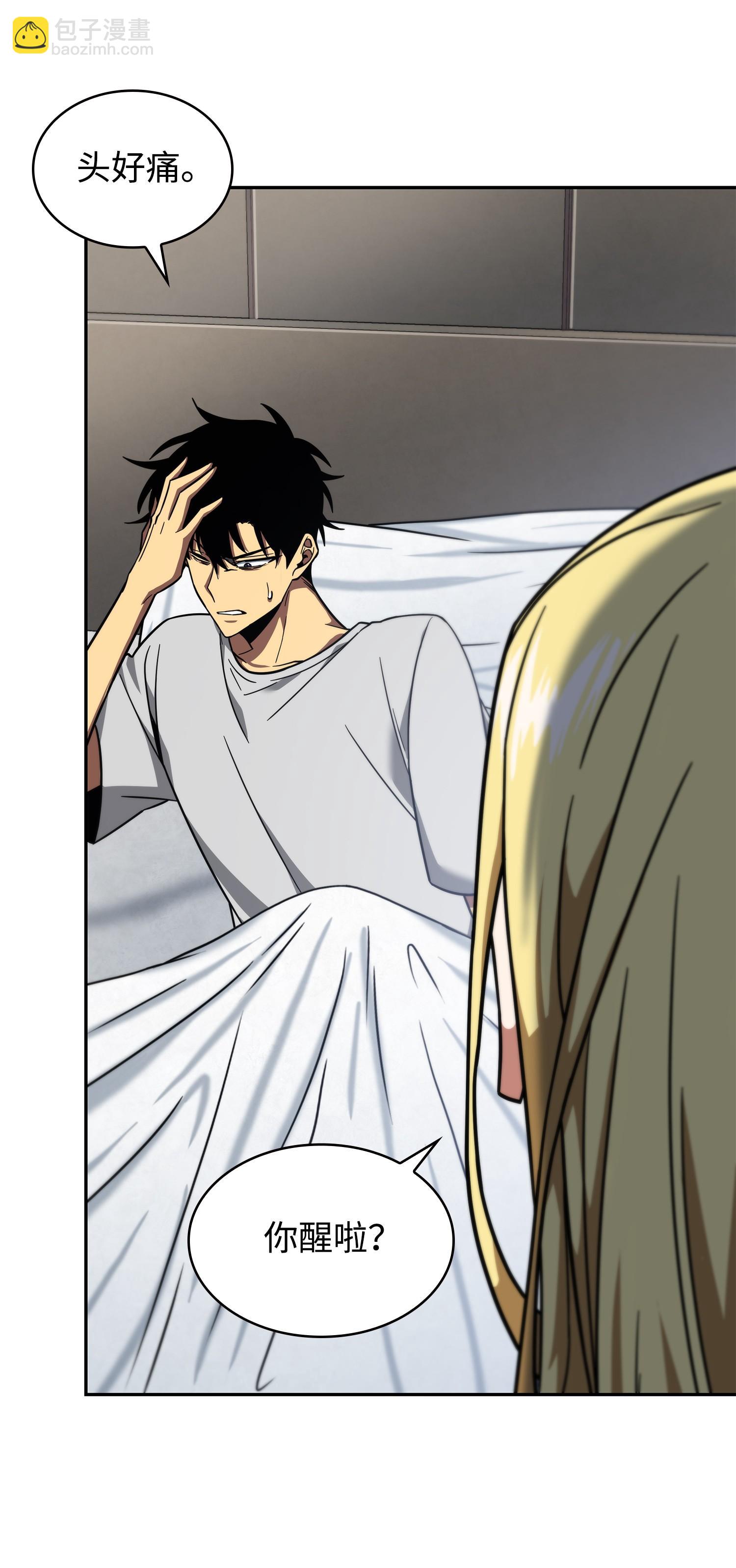 我獨自盜墓 - 252 挑選(1/2) - 3