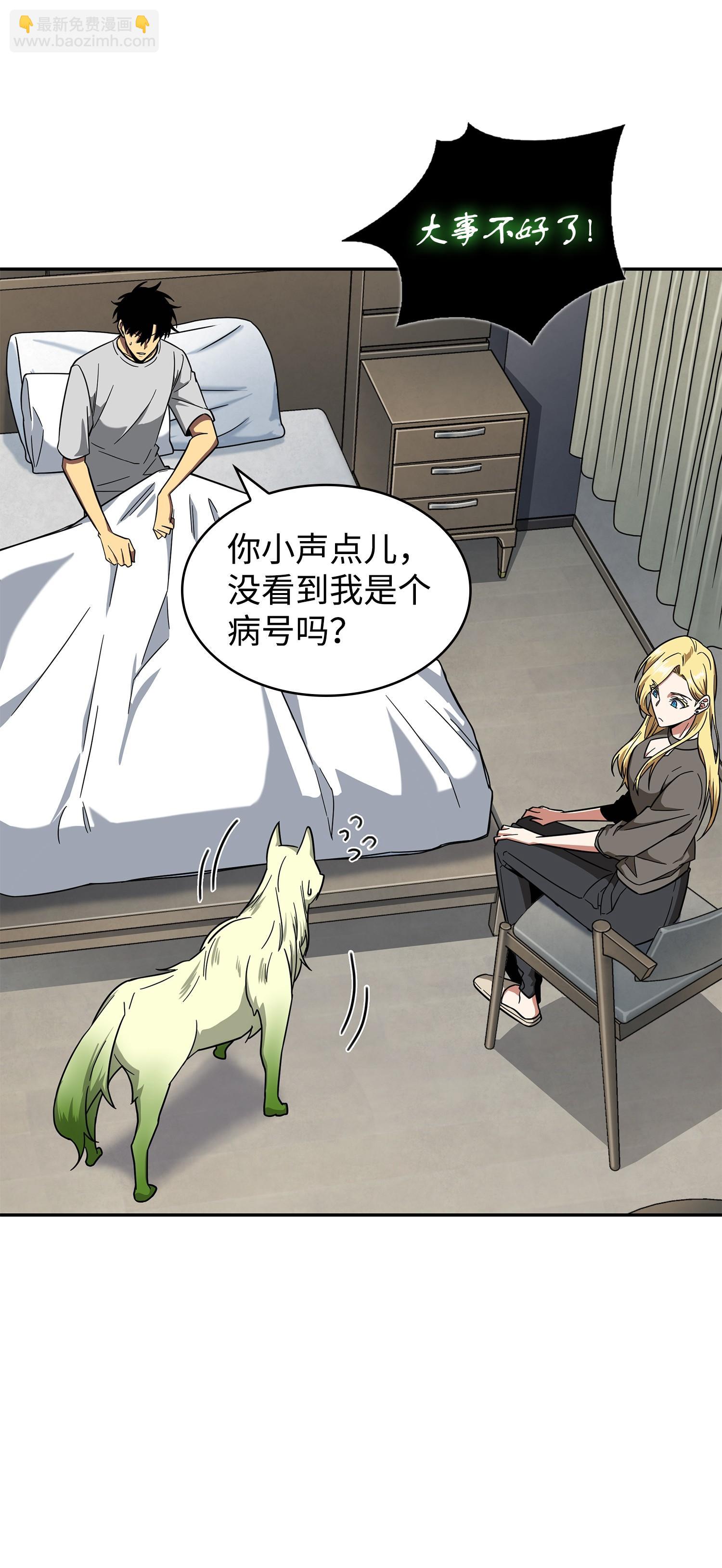 我獨自盜墓 - 252 挑選(1/2) - 6