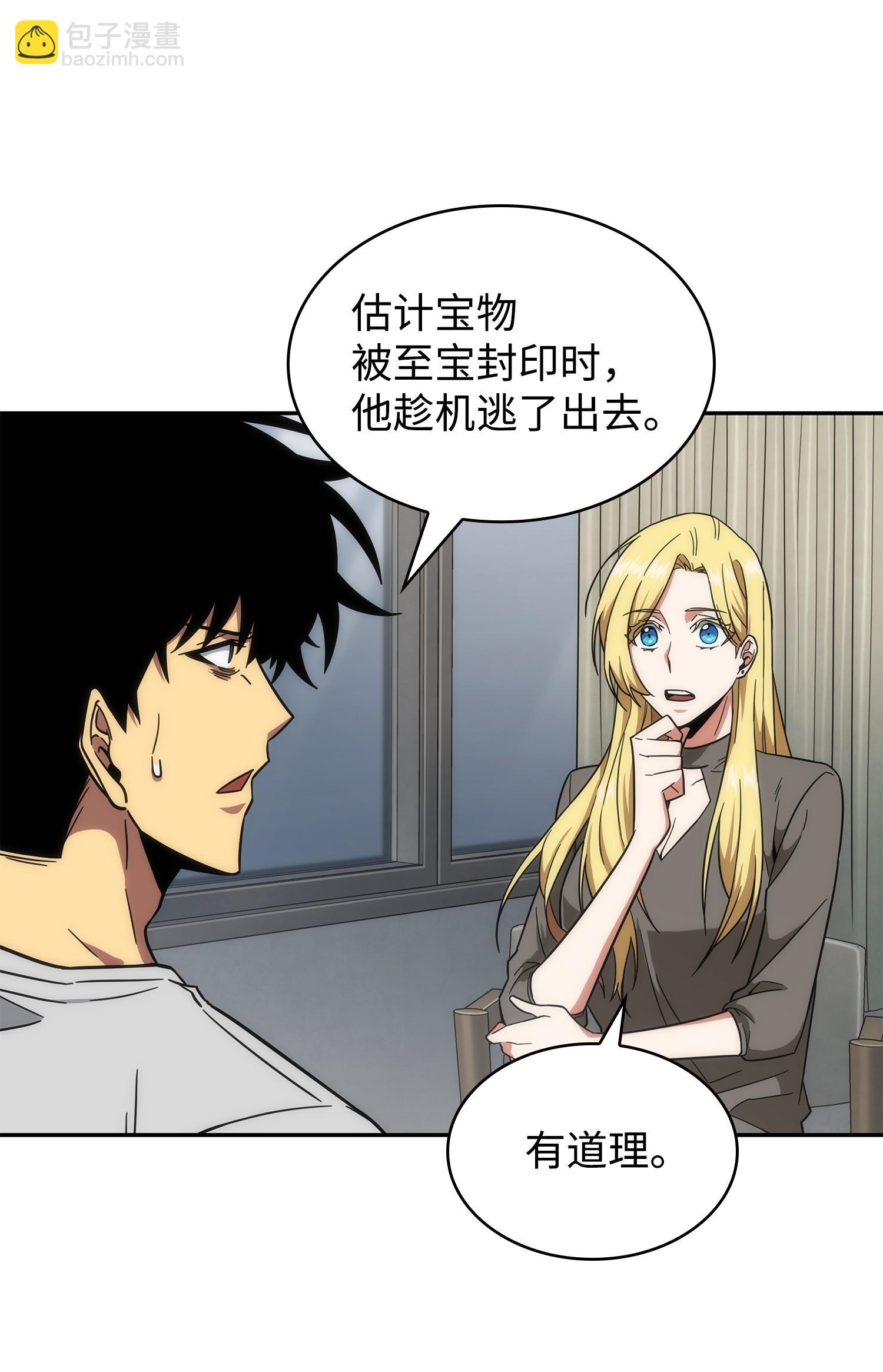 我獨自盜墓 - 252 挑選(1/2) - 2