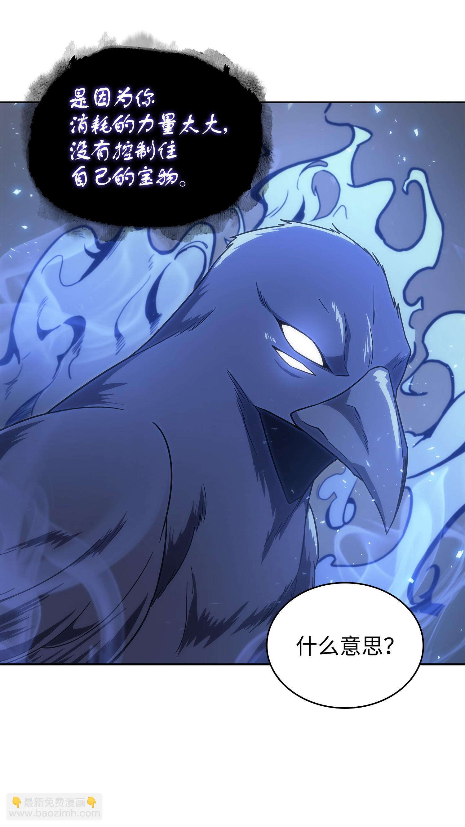 我獨自盜墓 - 252 挑選(1/2) - 4