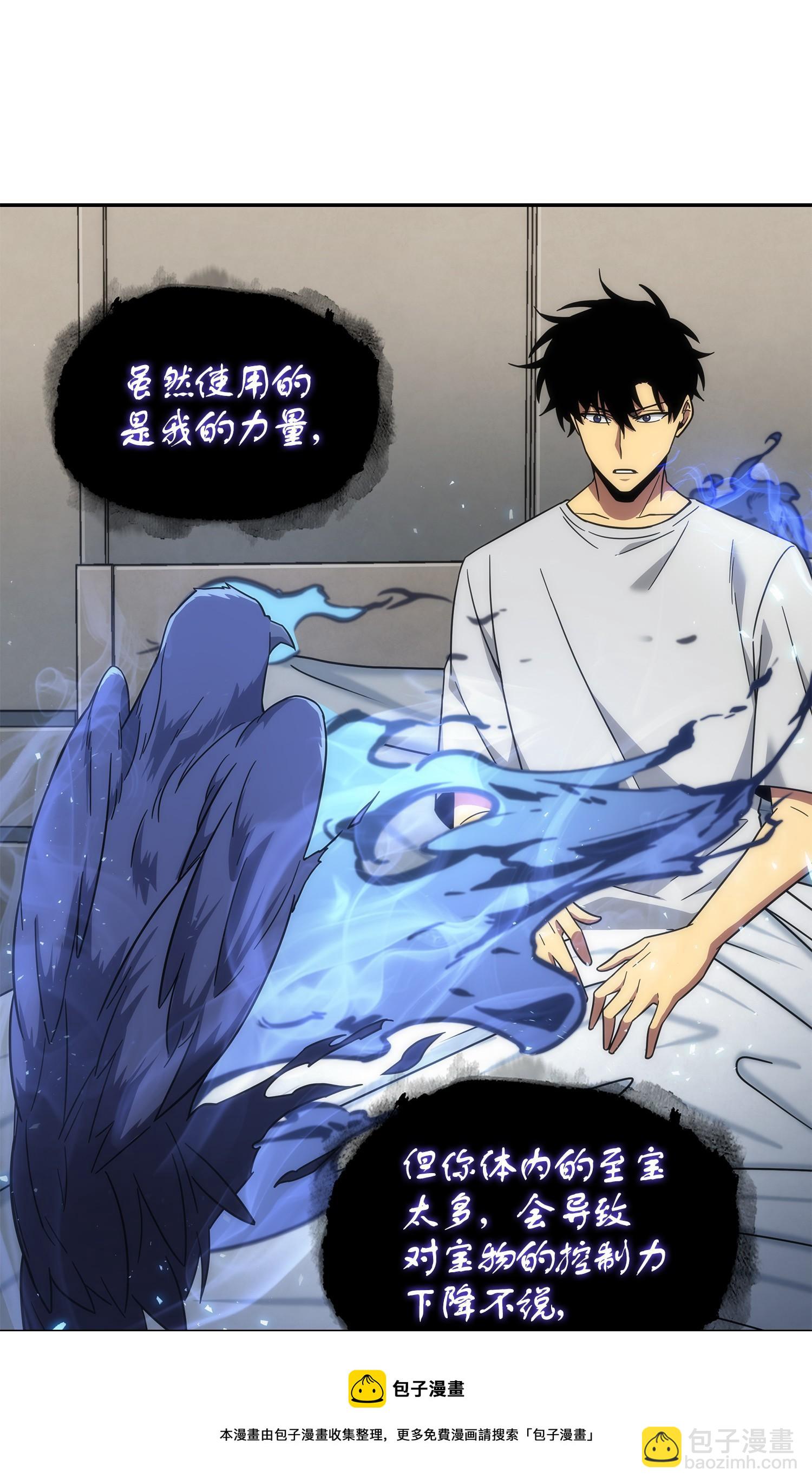 我獨自盜墓 - 252 挑選(1/2) - 5