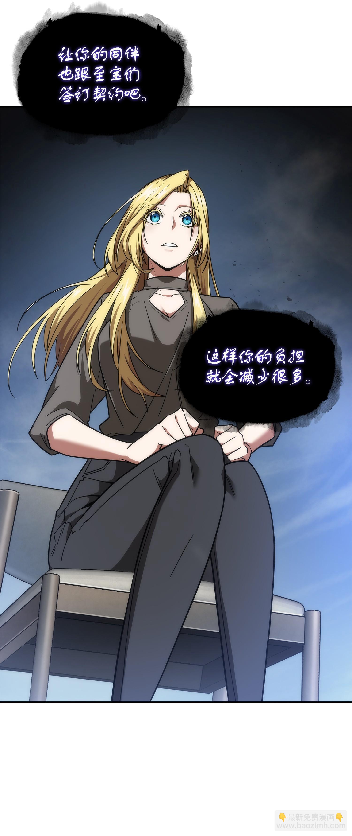 我獨自盜墓 - 252 挑選(1/2) - 2