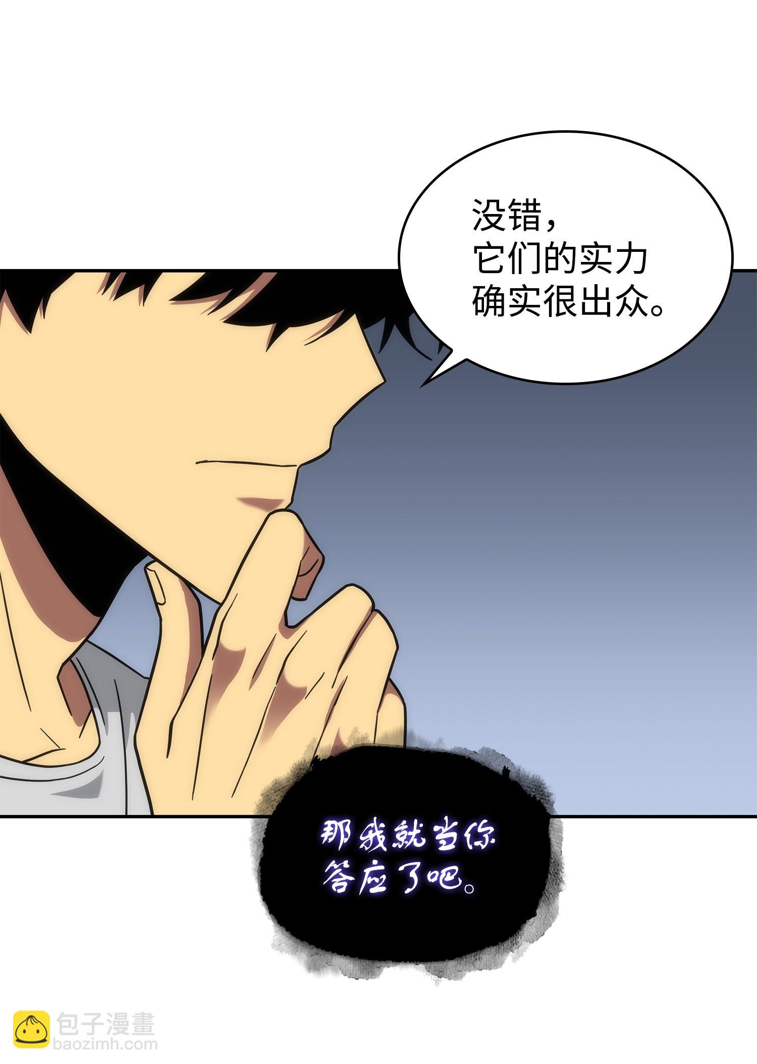 我獨自盜墓 - 252 挑選(1/2) - 4