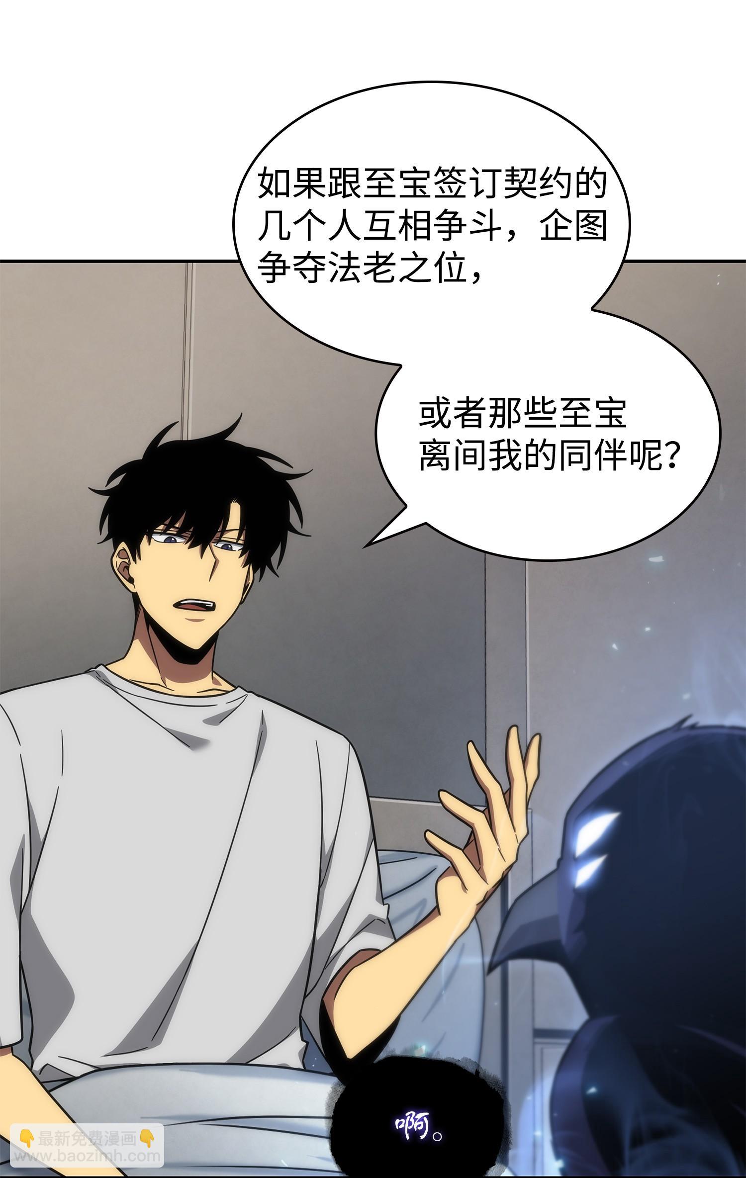 我獨自盜墓 - 252 挑選(1/2) - 6