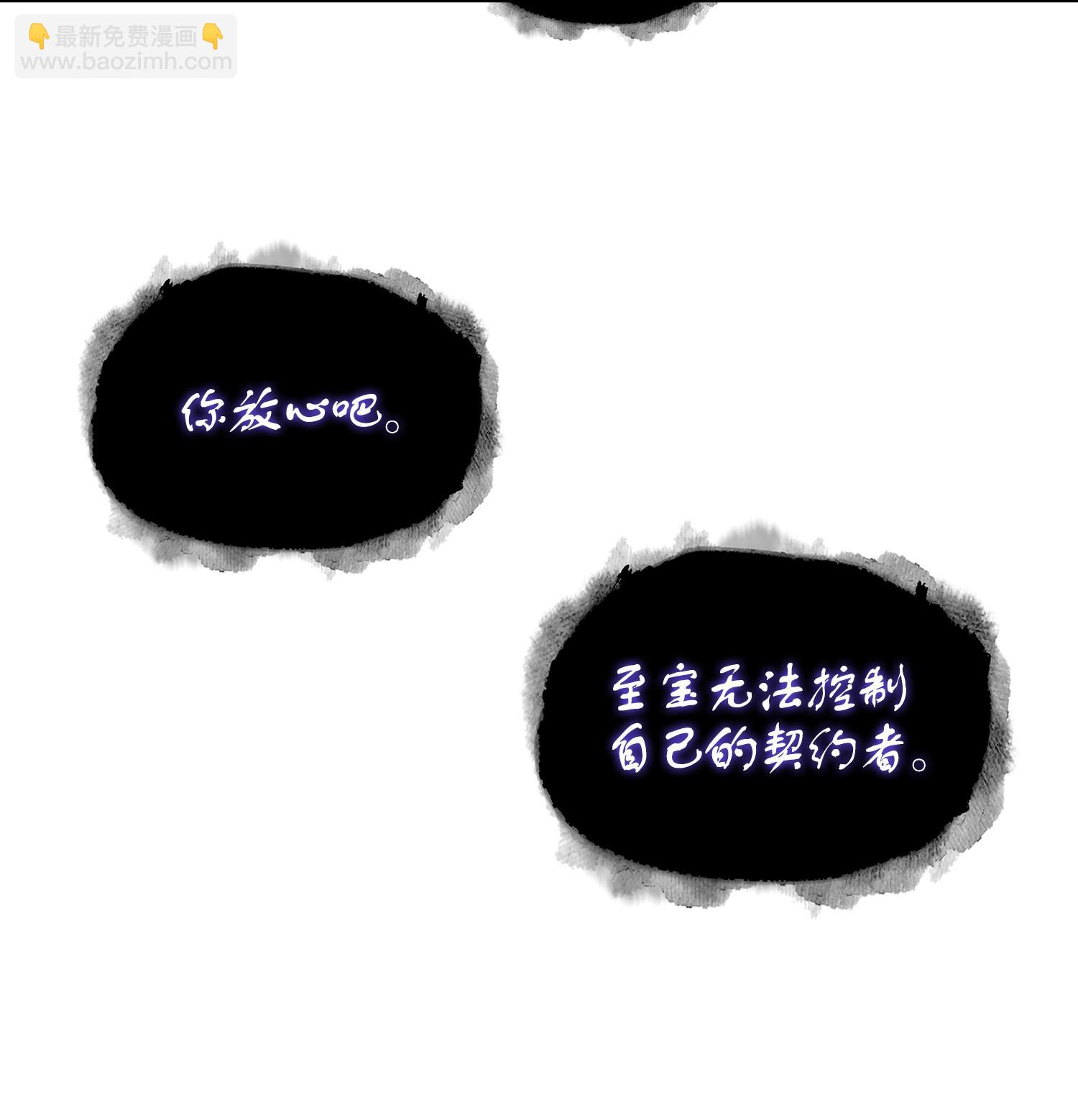 我獨自盜墓 - 252 挑選(1/2) - 7