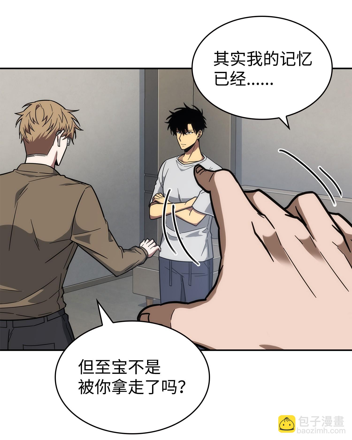 我獨自盜墓 - 252 挑選(1/2) - 7