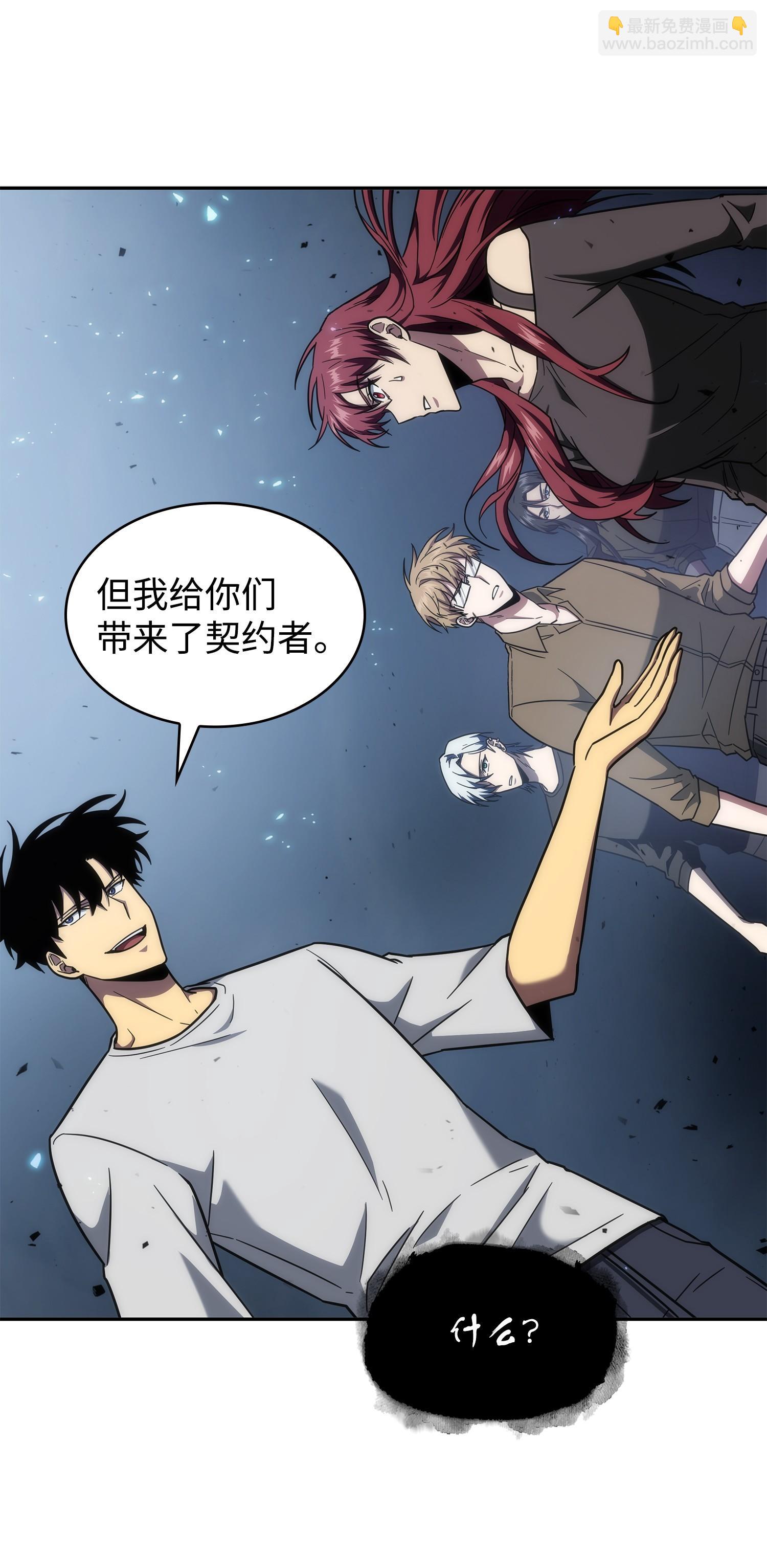 我獨自盜墓 - 252 挑選(1/2) - 8