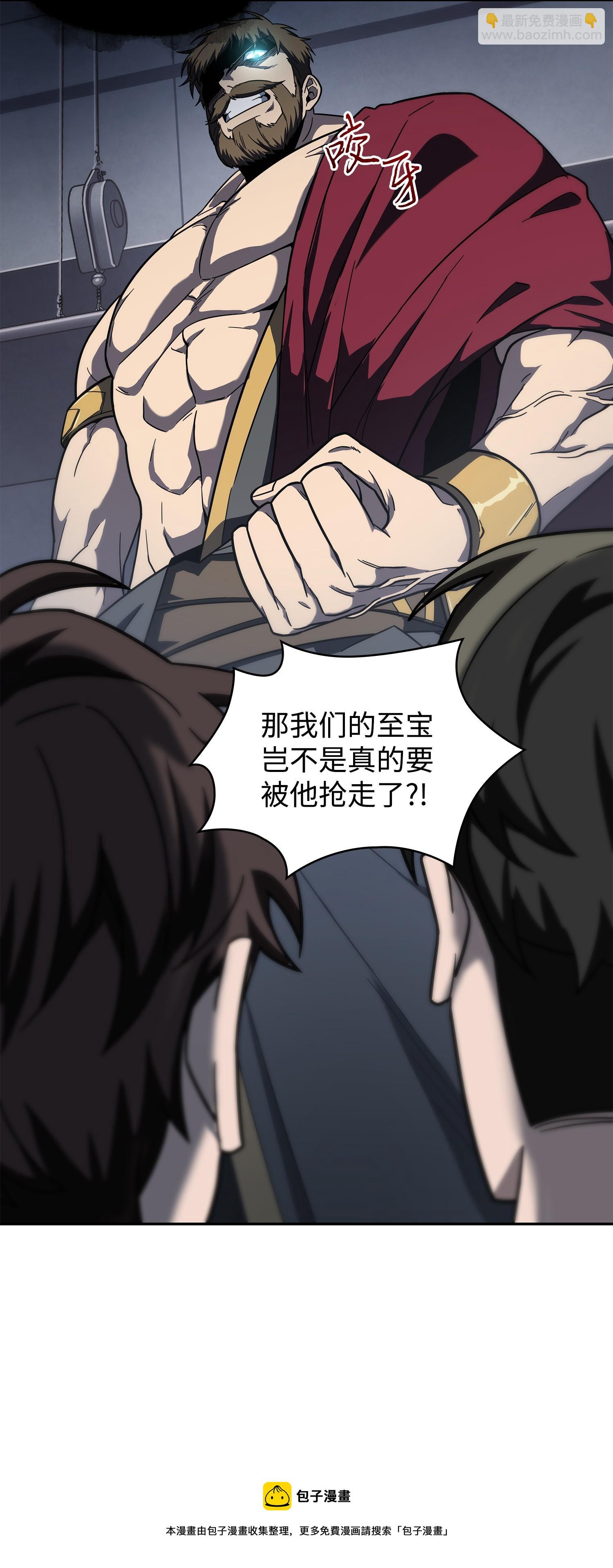 我獨自盜墓 - 252 挑選(1/2) - 5