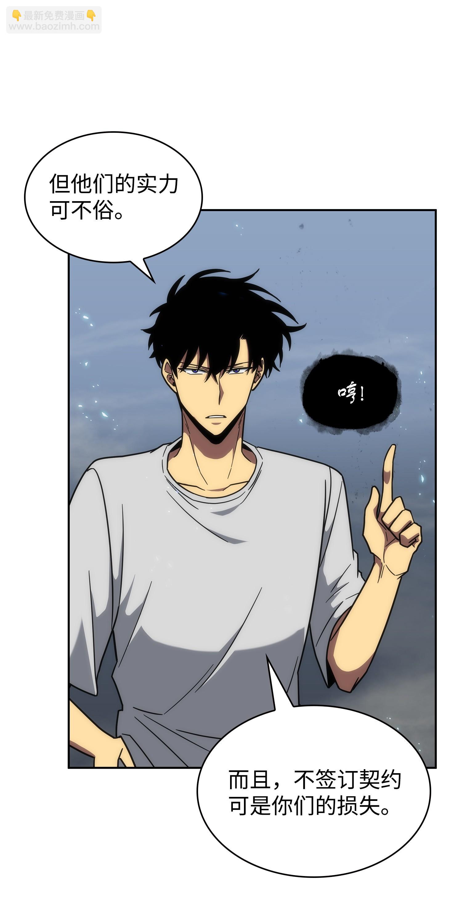 我獨自盜墓 - 252 挑選(2/2) - 5