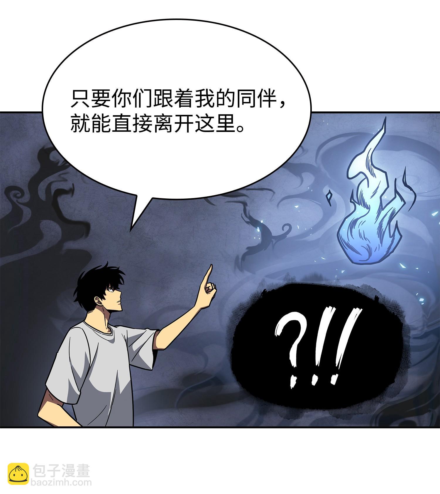 我獨自盜墓 - 252 挑選(2/2) - 1