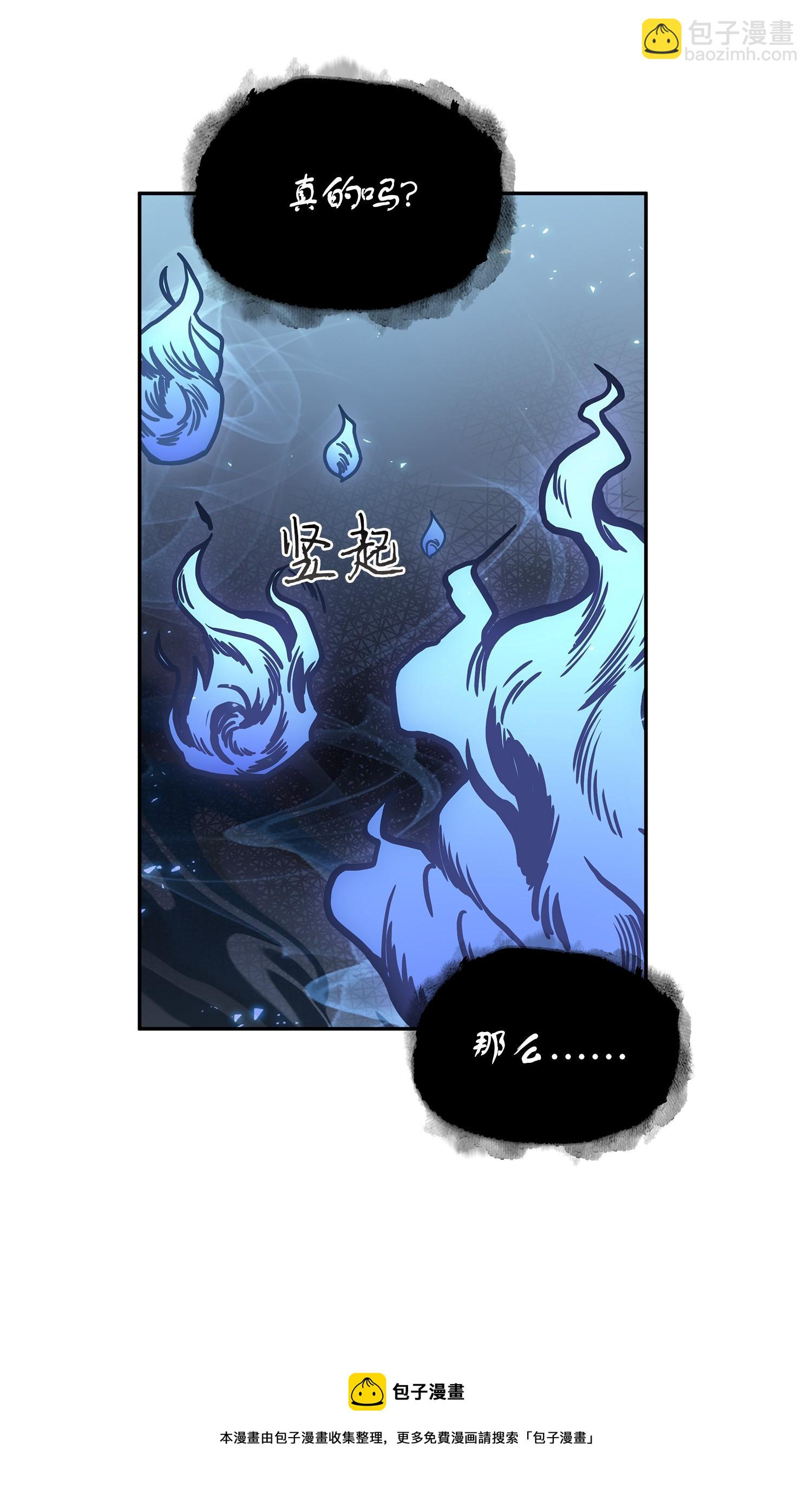 我獨自盜墓 - 252 挑選(2/2) - 2