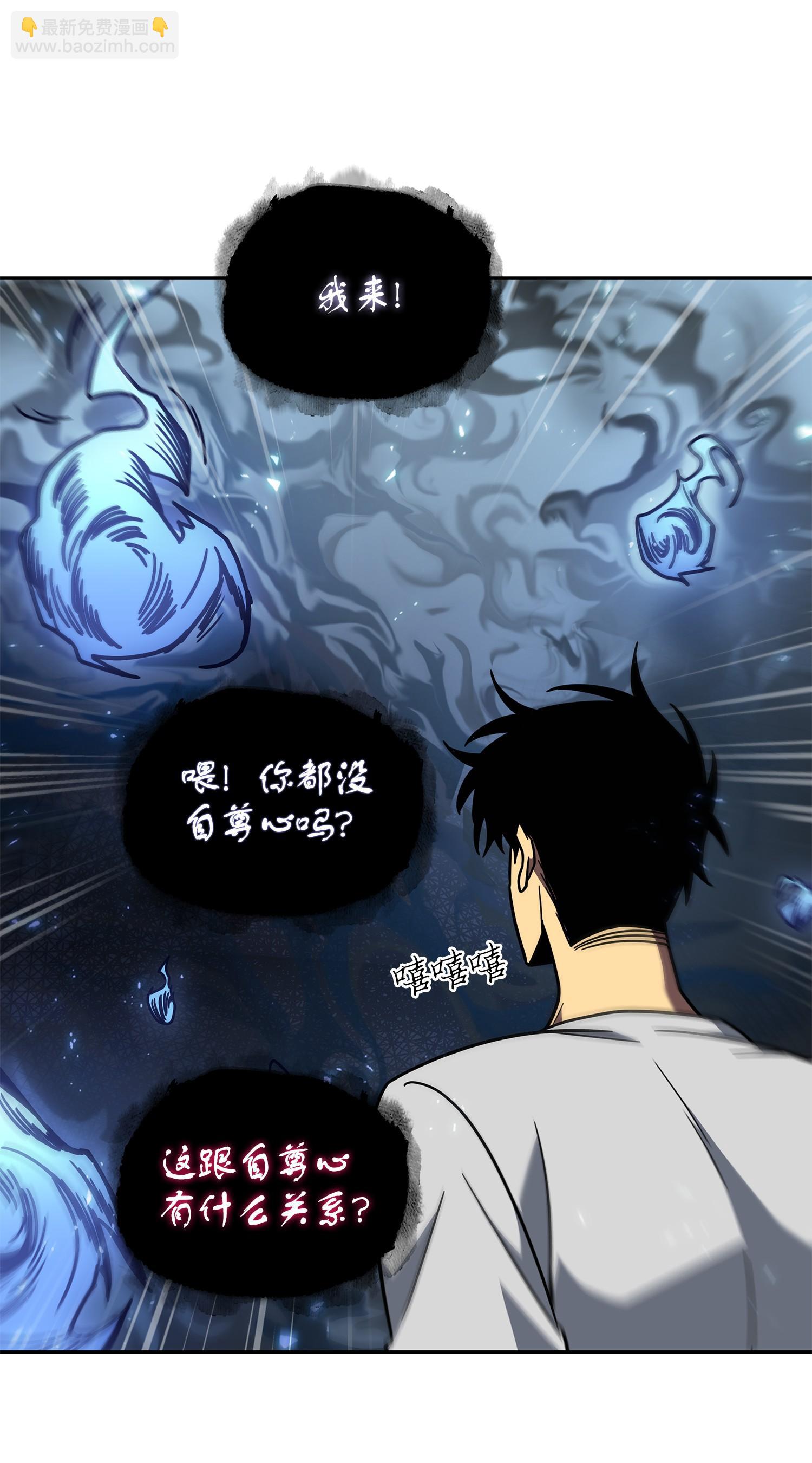 我獨自盜墓 - 252 挑選(2/2) - 3