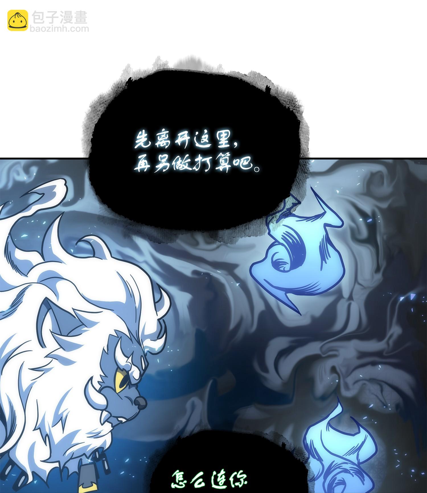 我獨自盜墓 - 252 挑選(2/2) - 4