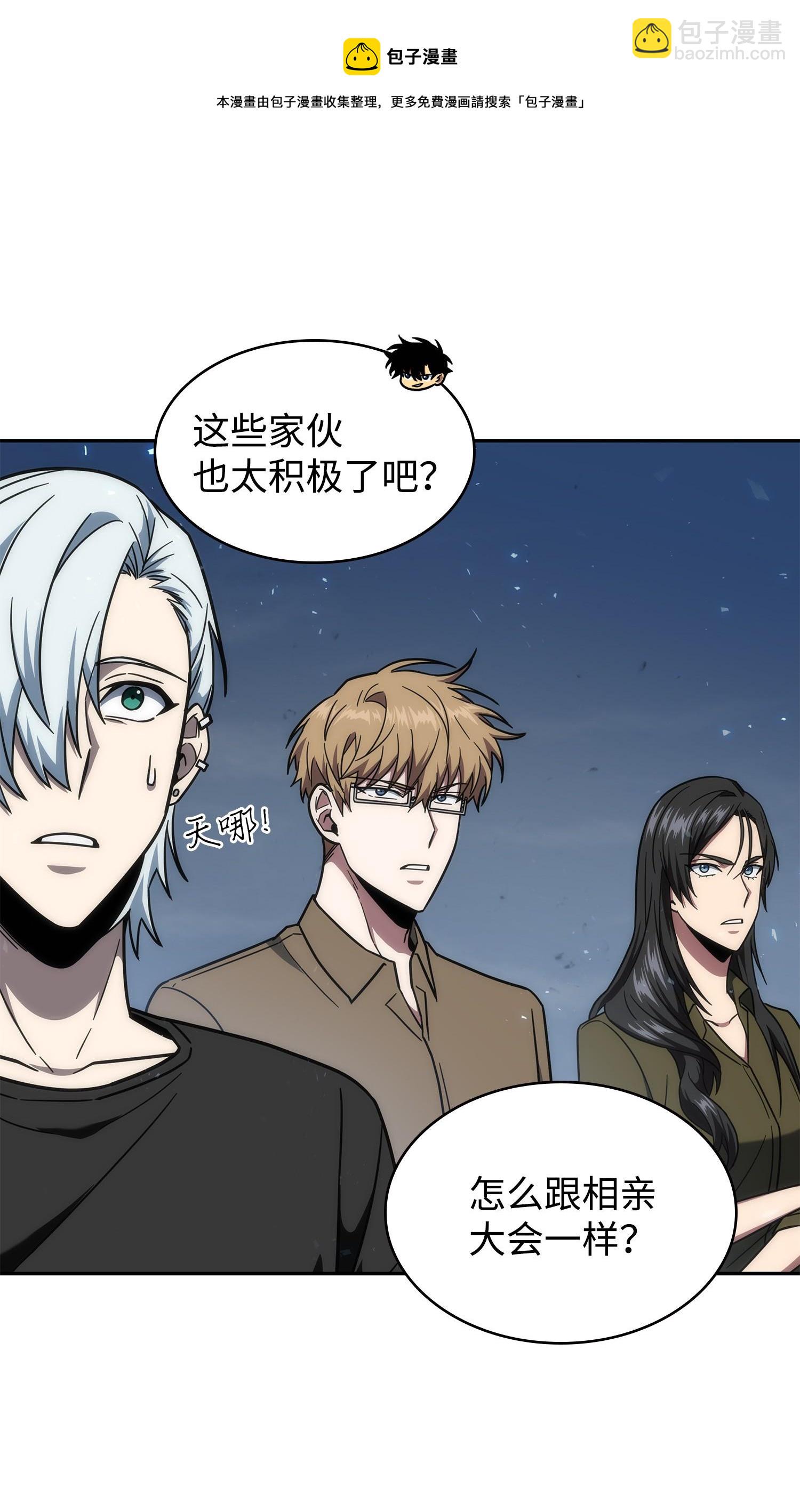 我獨自盜墓 - 252 挑選(2/2) - 1