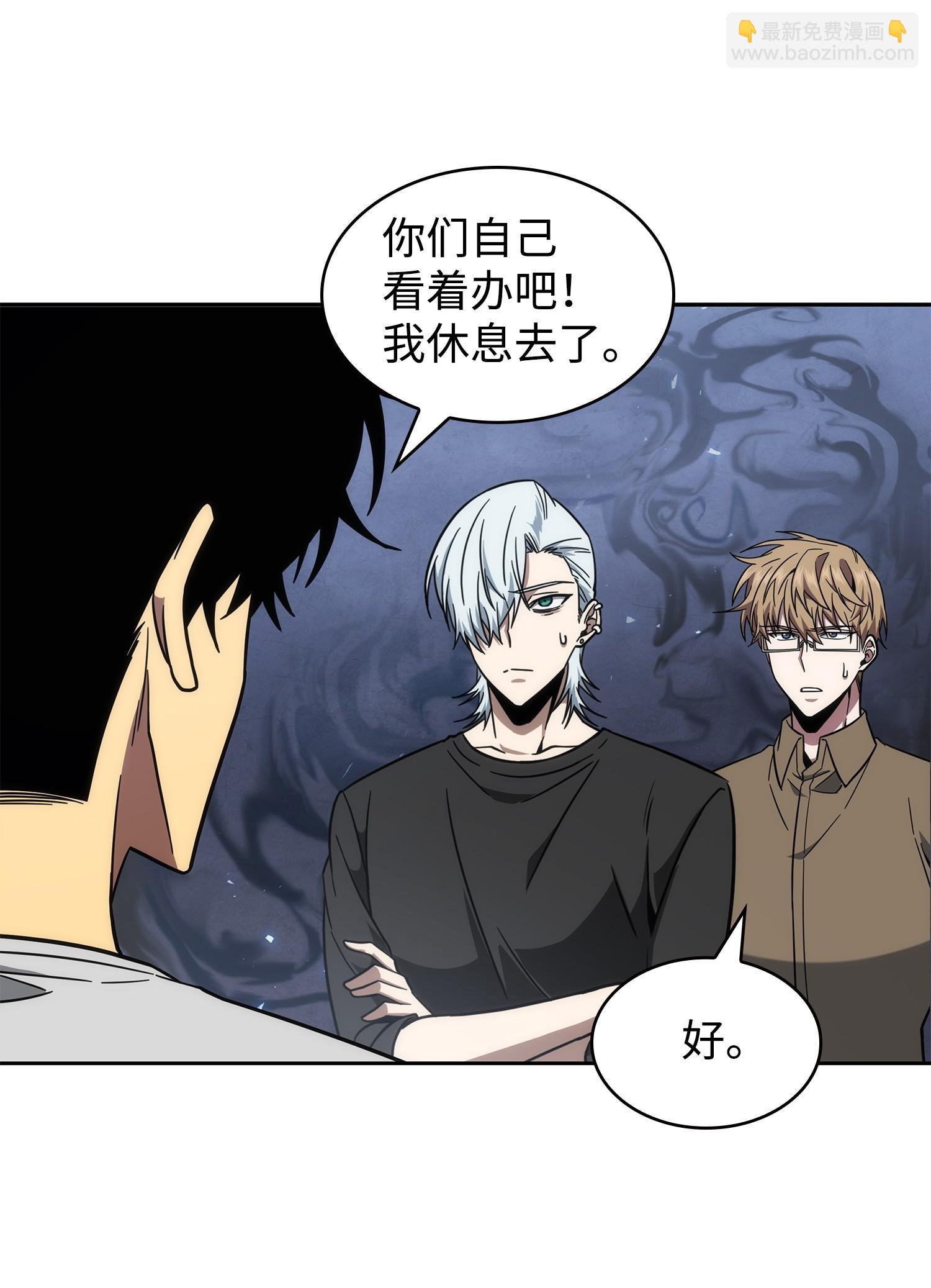 我獨自盜墓 - 252 挑選(2/2) - 2