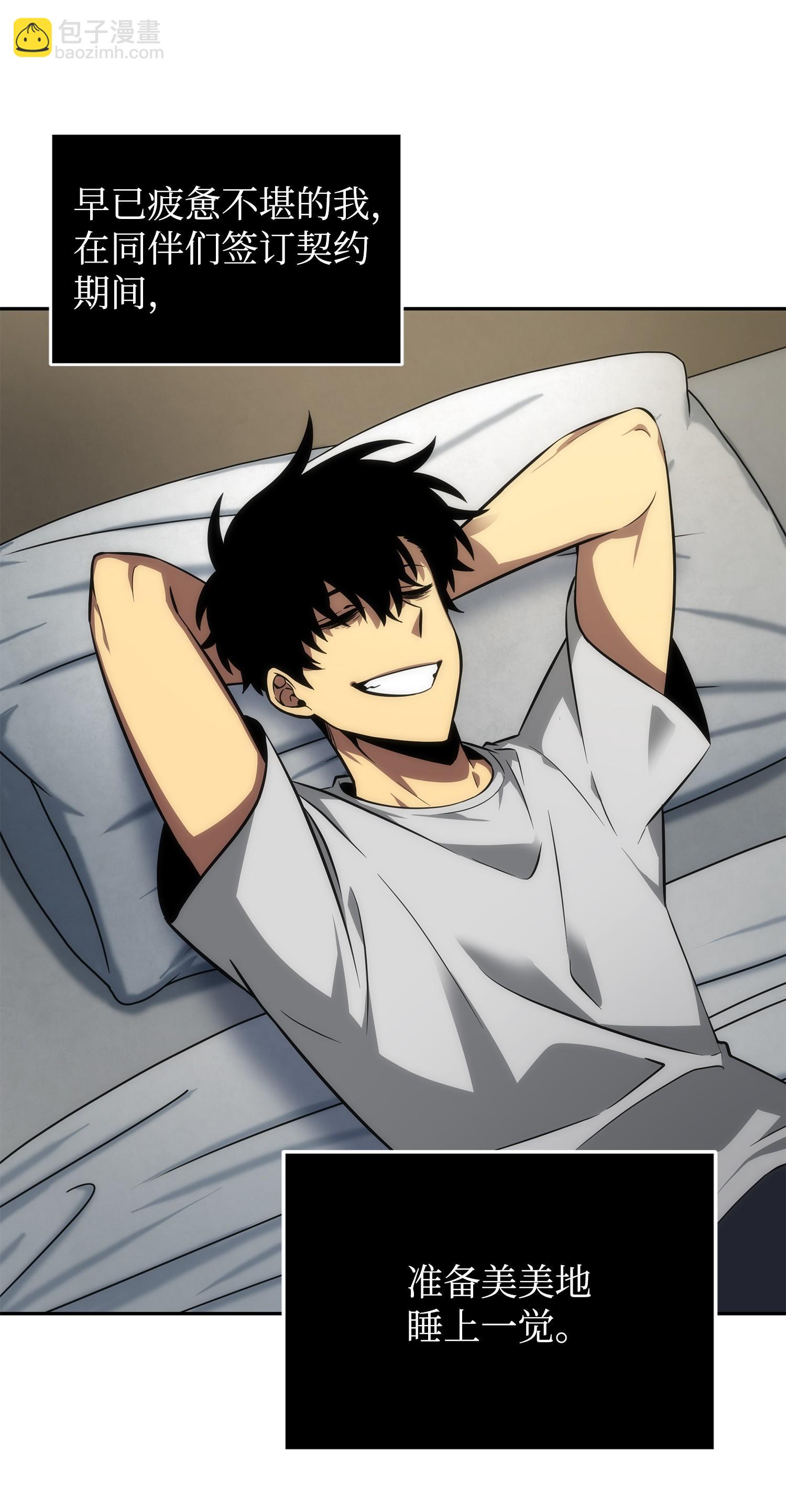 我獨自盜墓 - 252 挑選(2/2) - 3