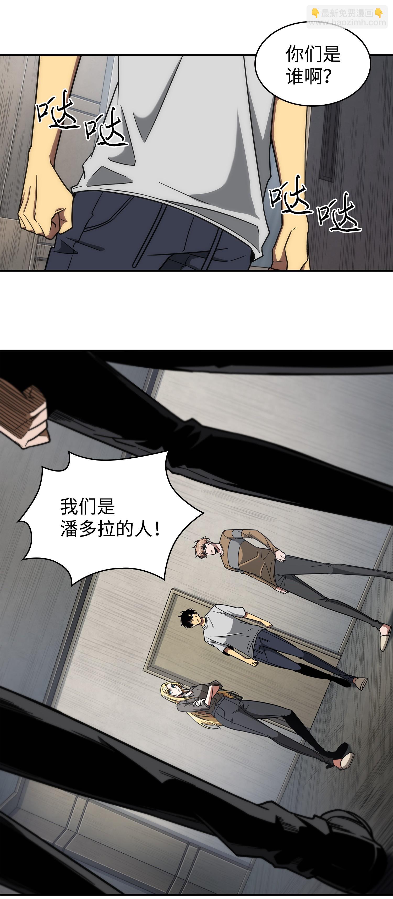 我獨自盜墓 - 252 挑選(2/2) - 3