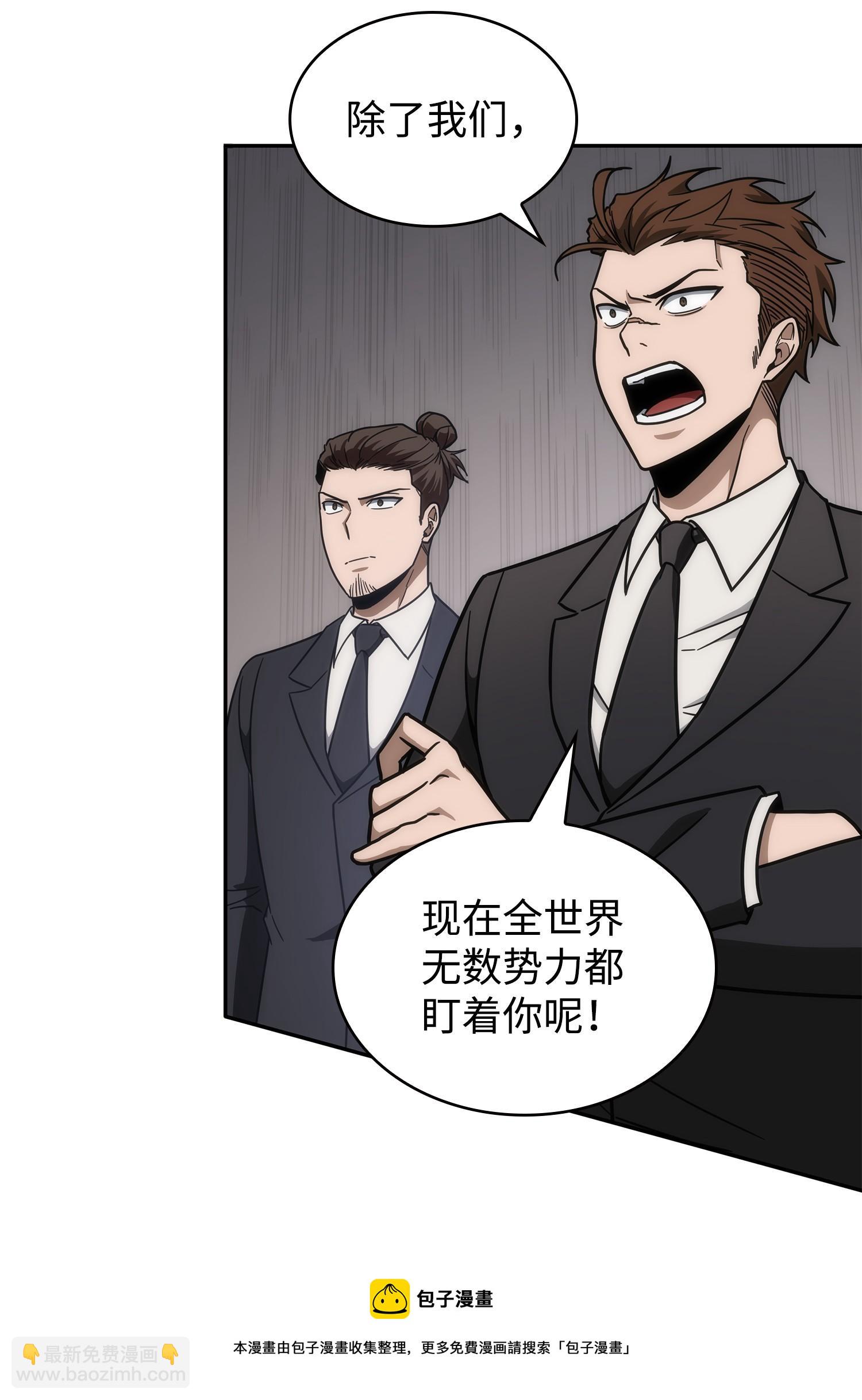 我獨自盜墓 - 252 挑選(2/2) - 4