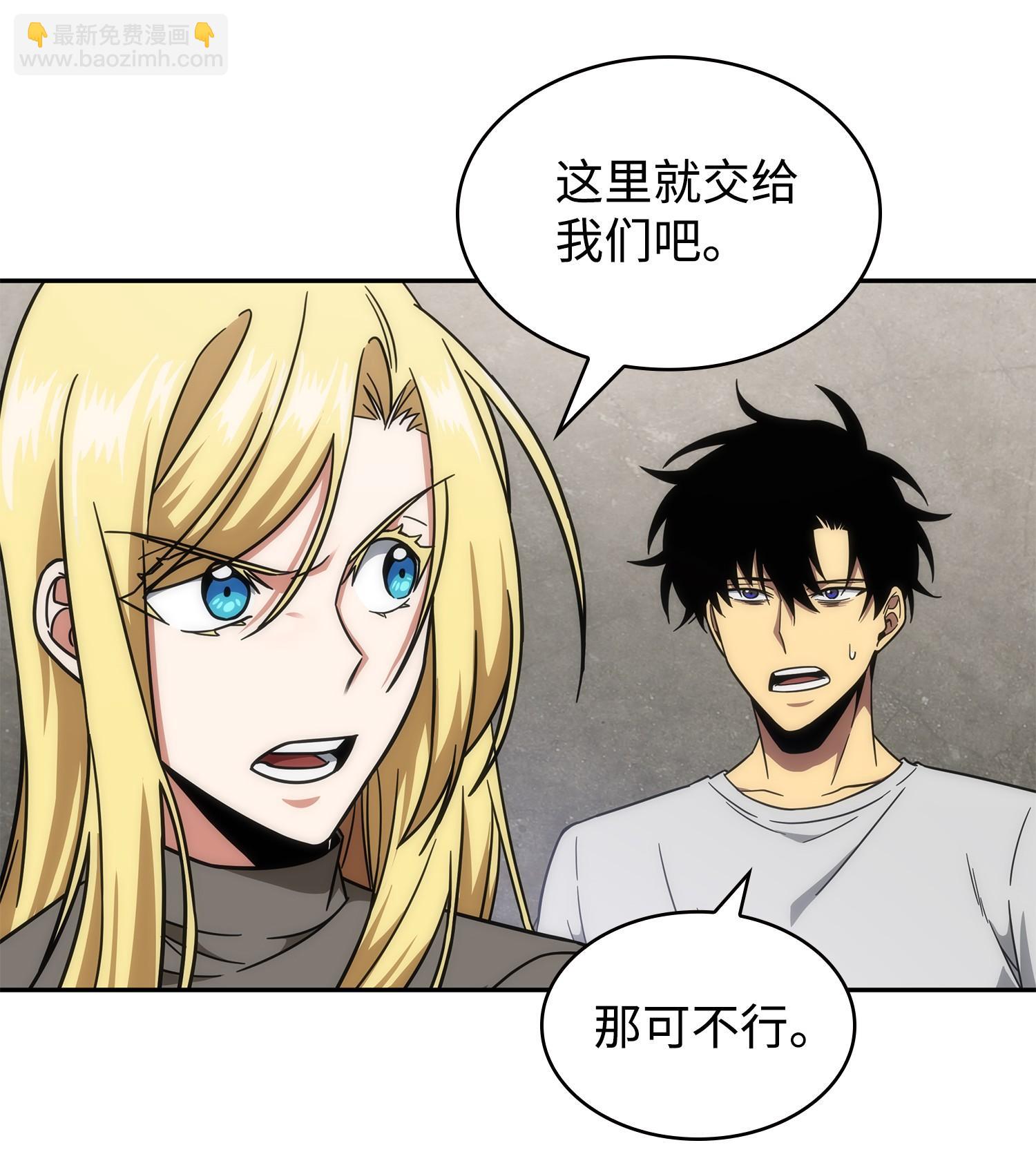 我獨自盜墓 - 252 挑選(2/2) - 1