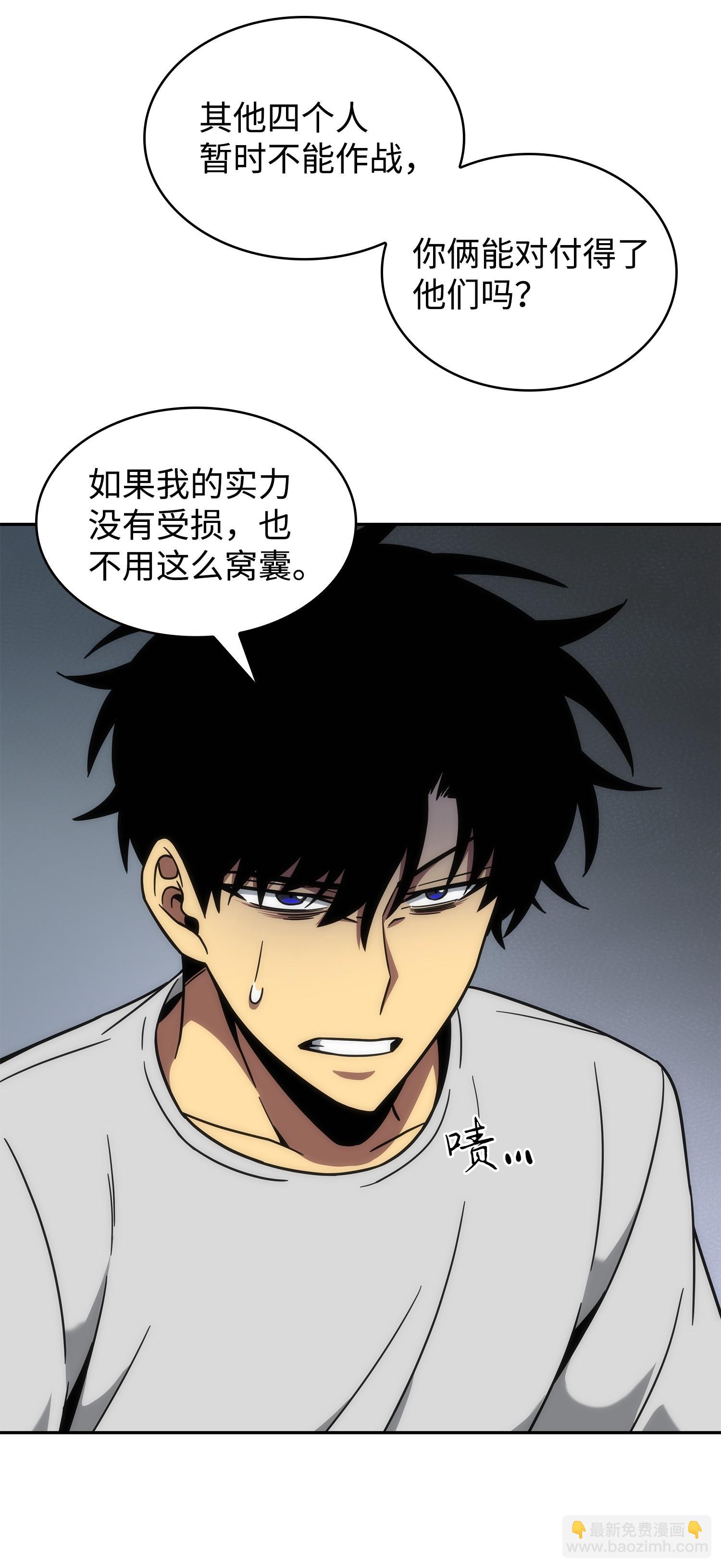 我獨自盜墓 - 252 挑選(2/2) - 2