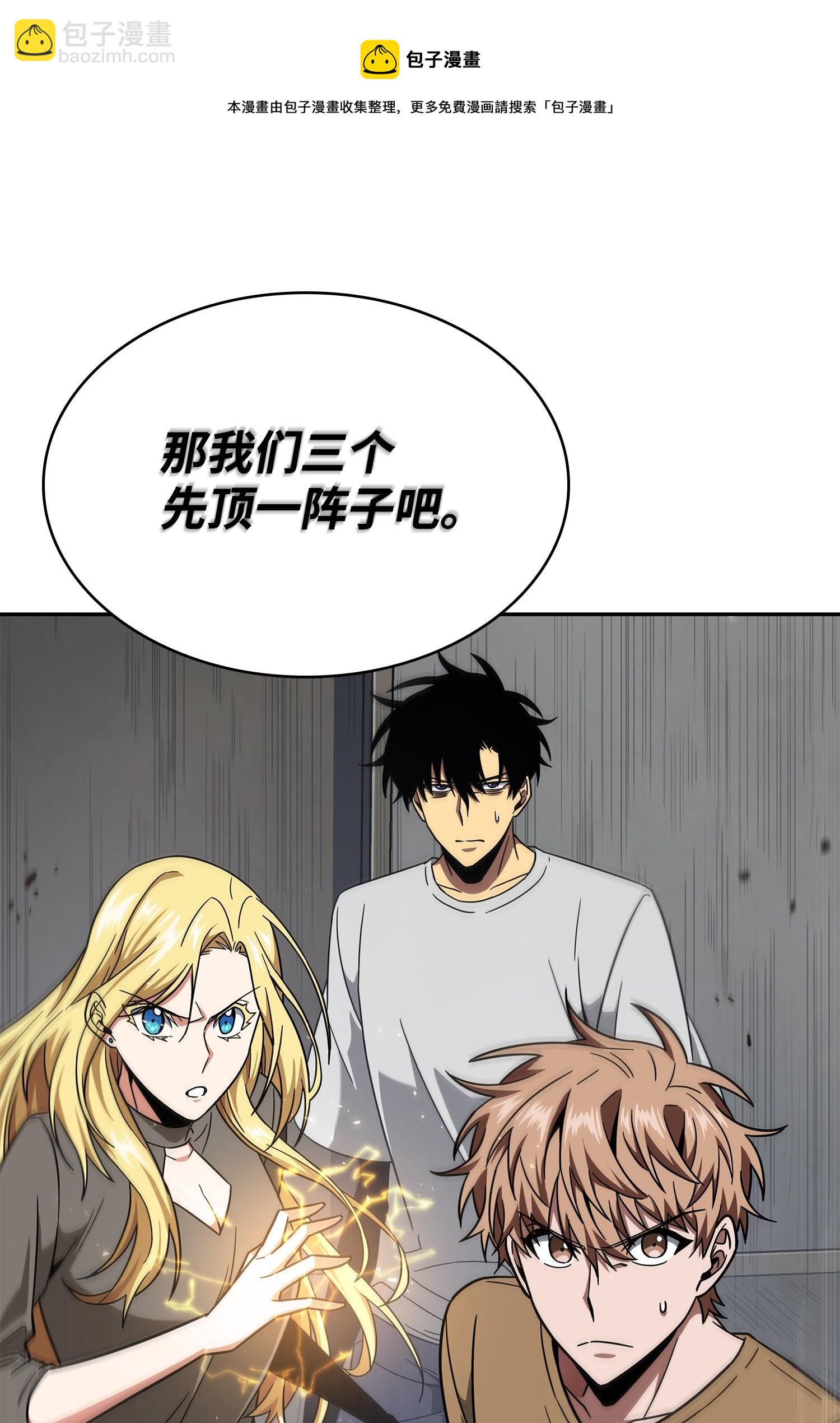 我獨自盜墓 - 252 挑選(2/2) - 3